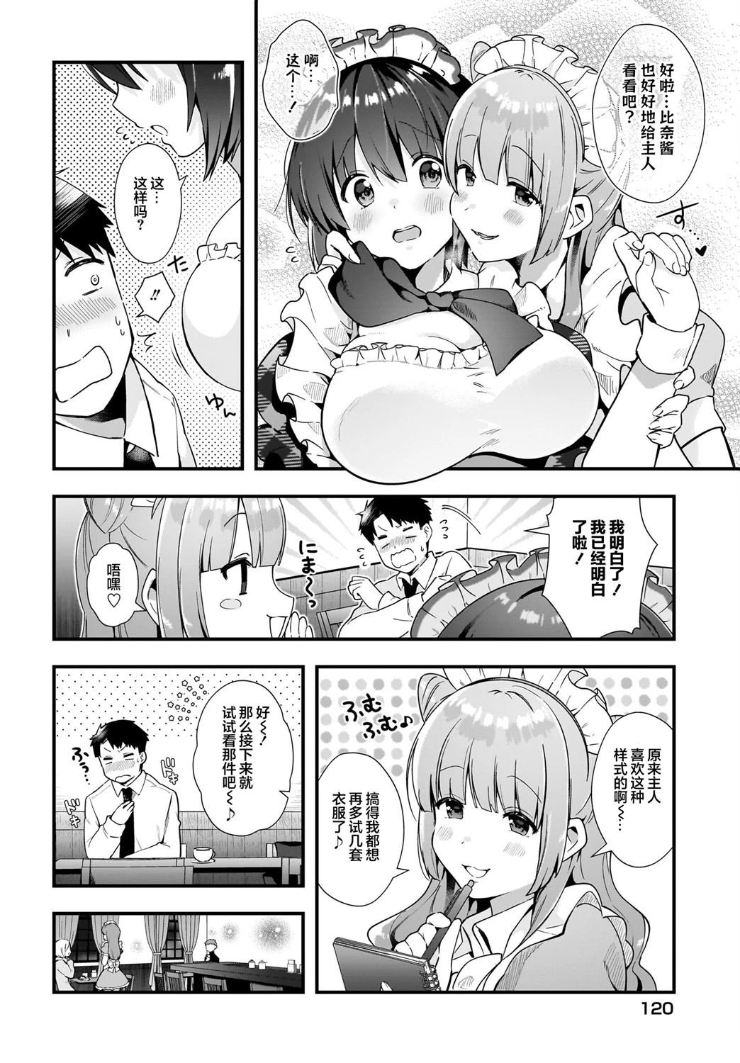 第15话