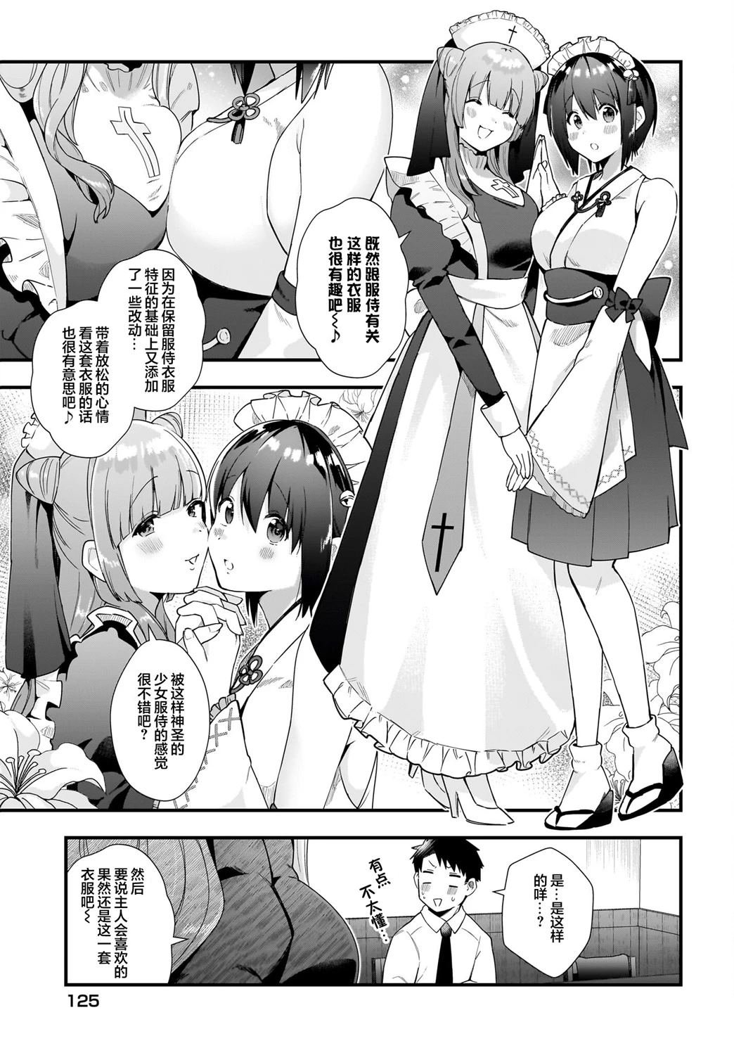 第15话