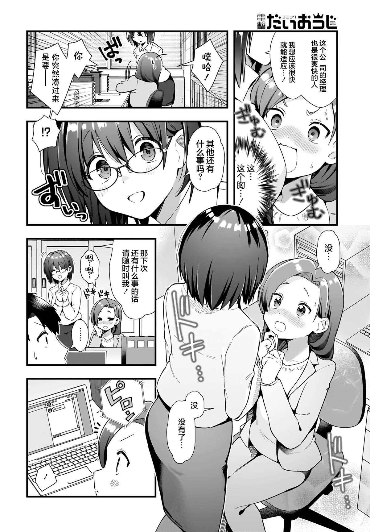 第16话