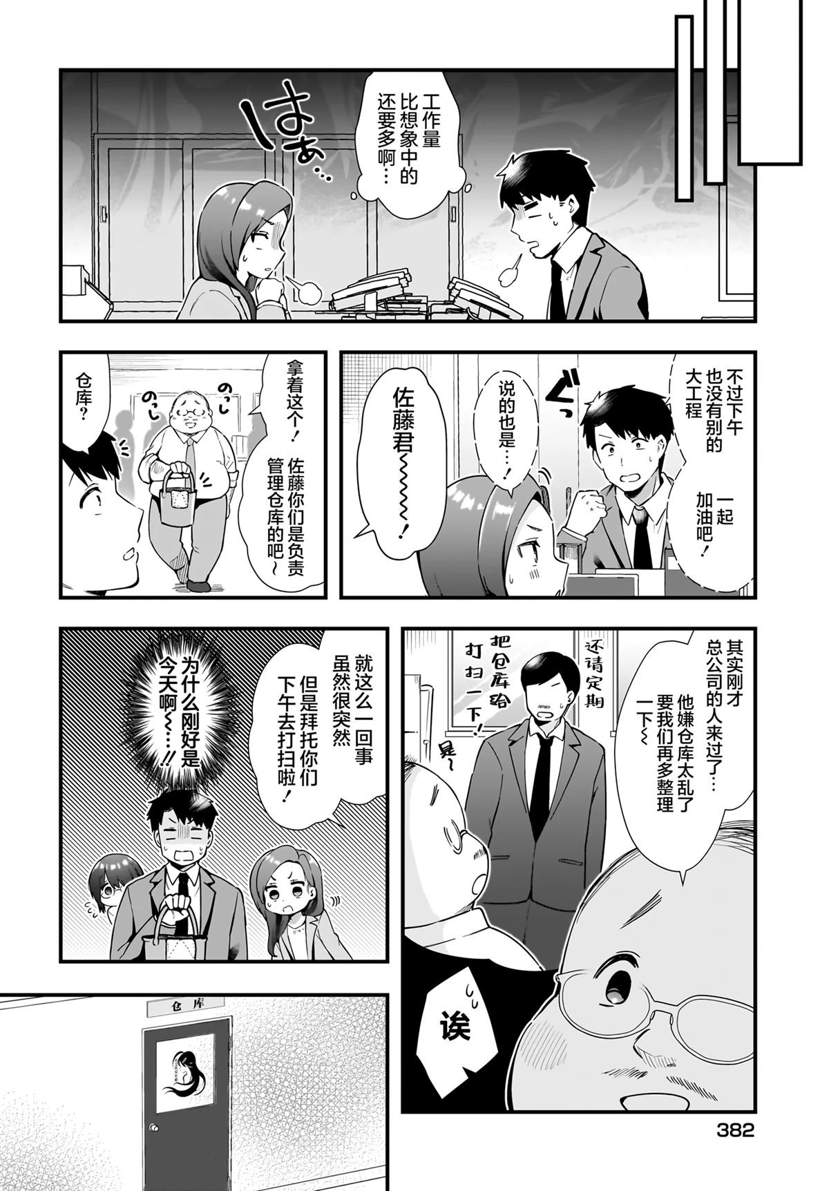 第16话