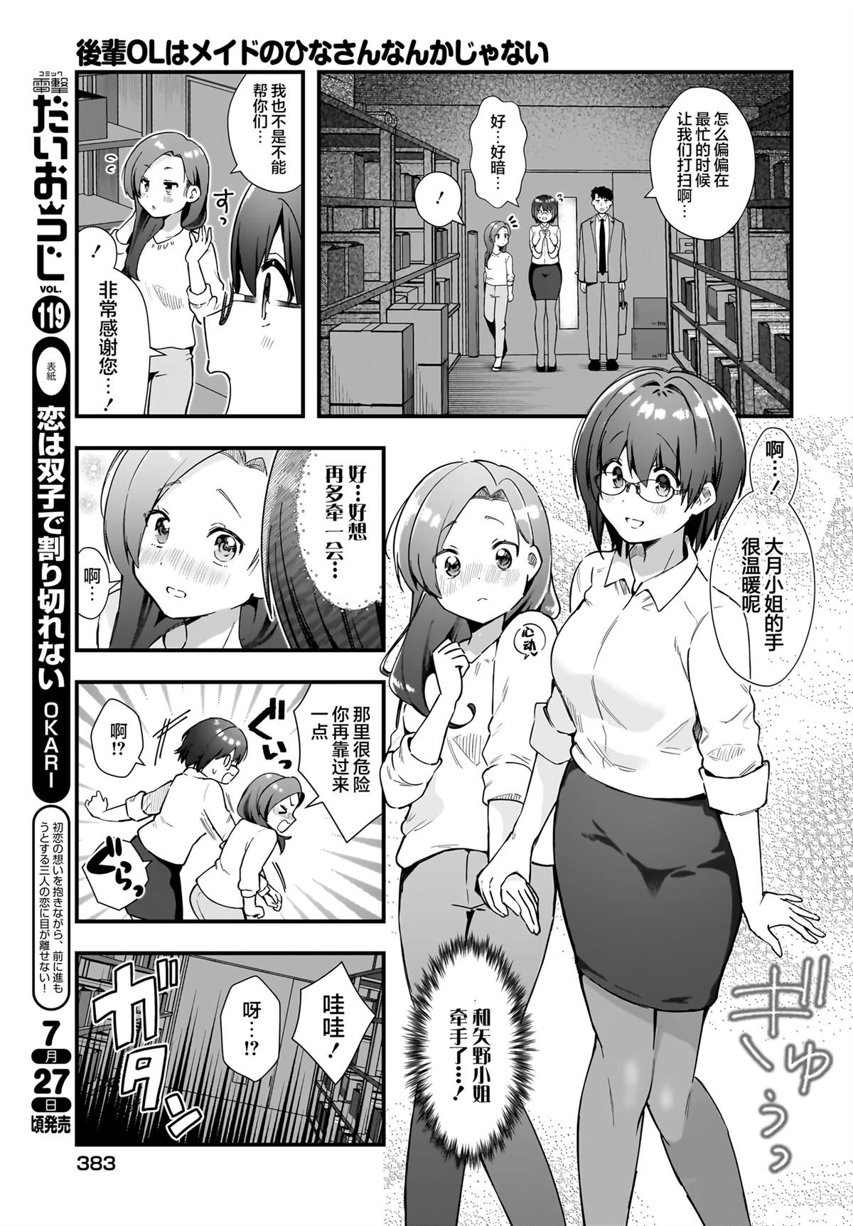 第16话