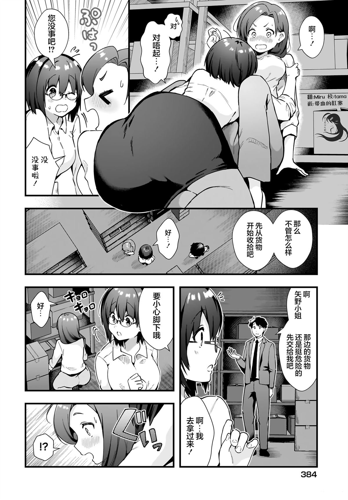 第16话