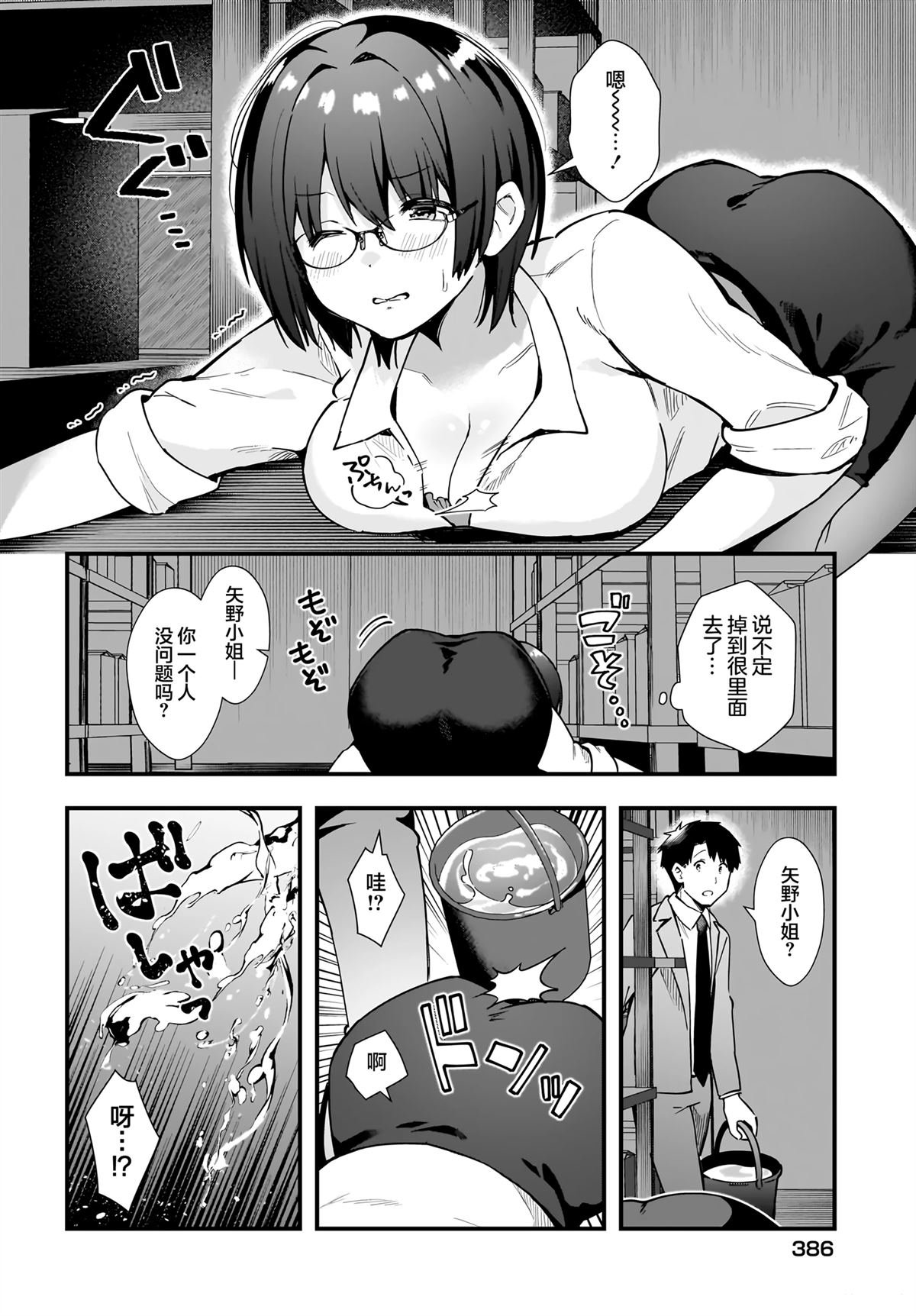 第16话