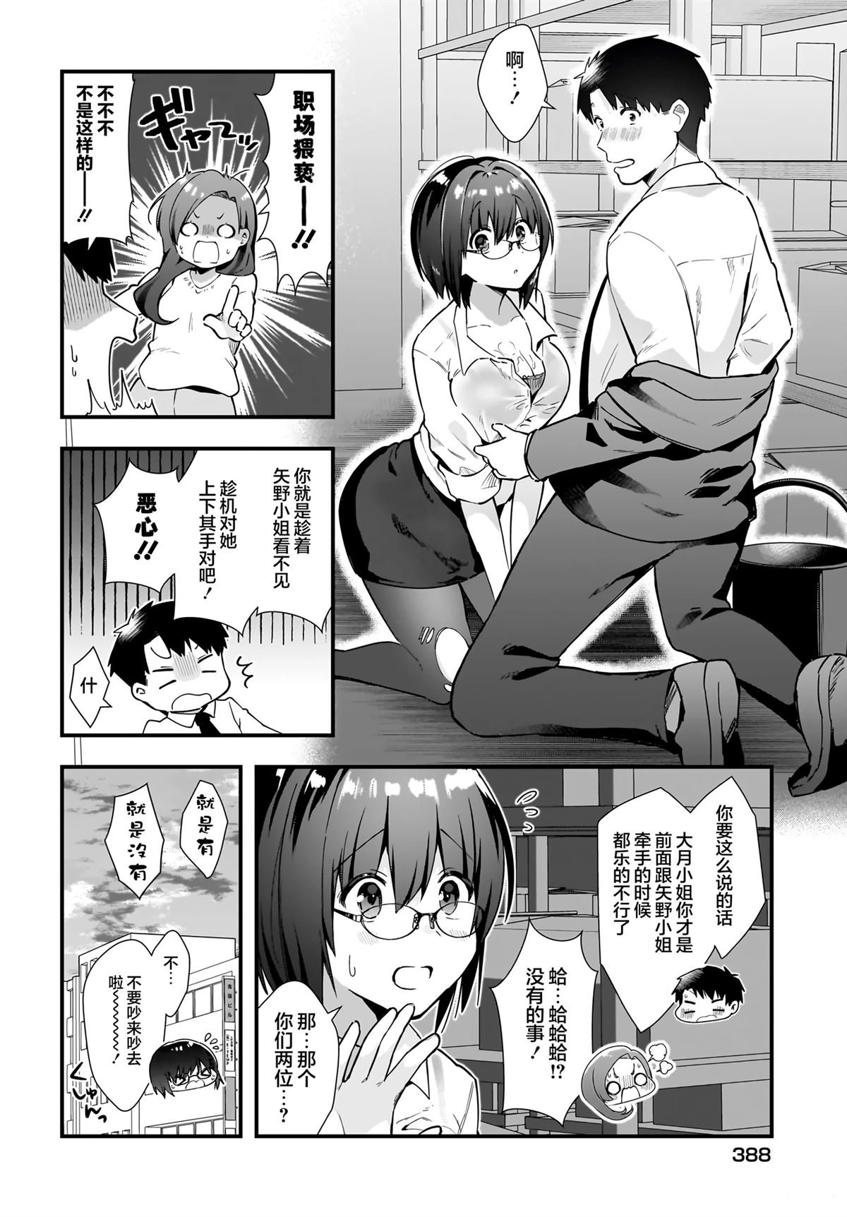 第16话