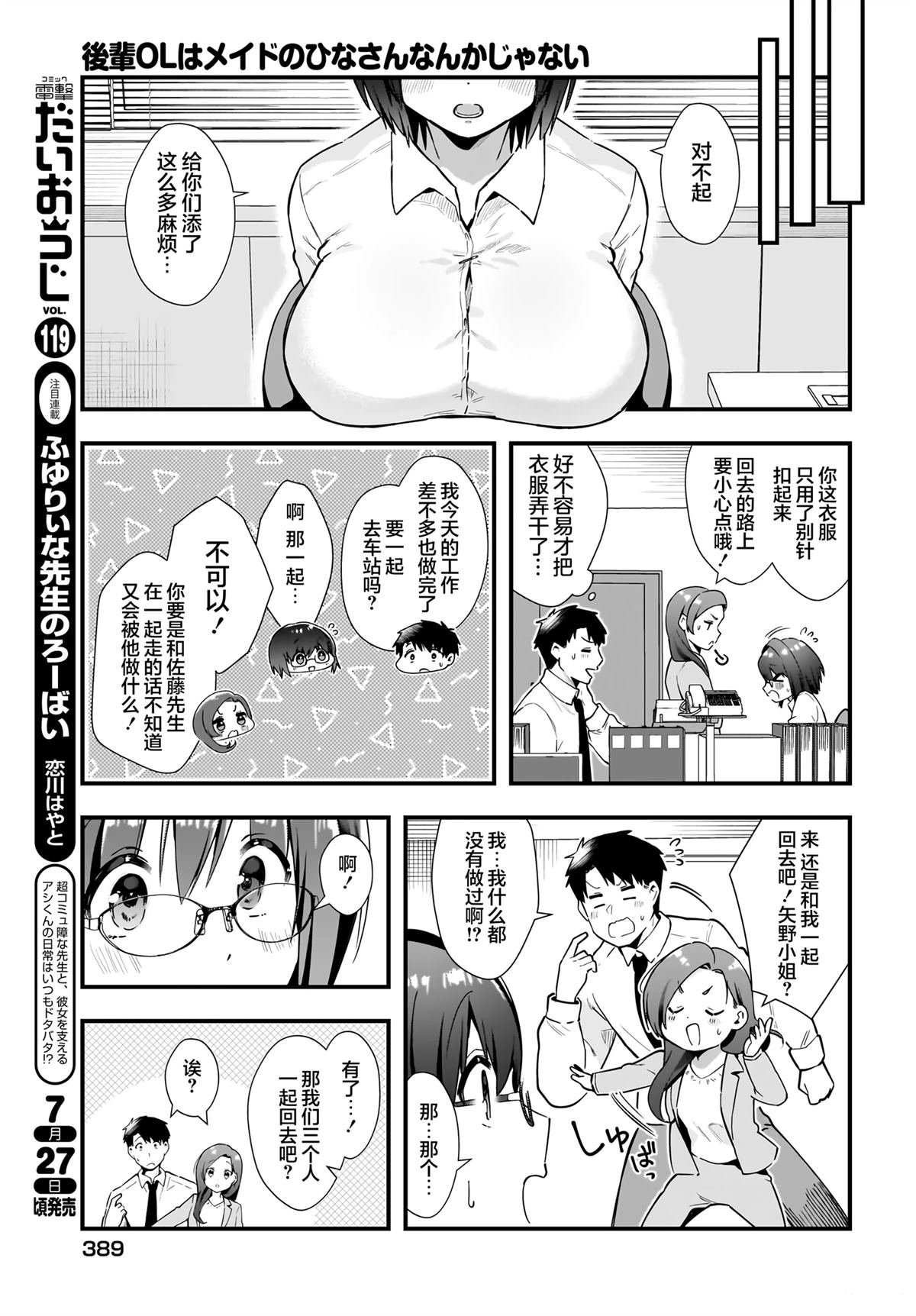 第16话