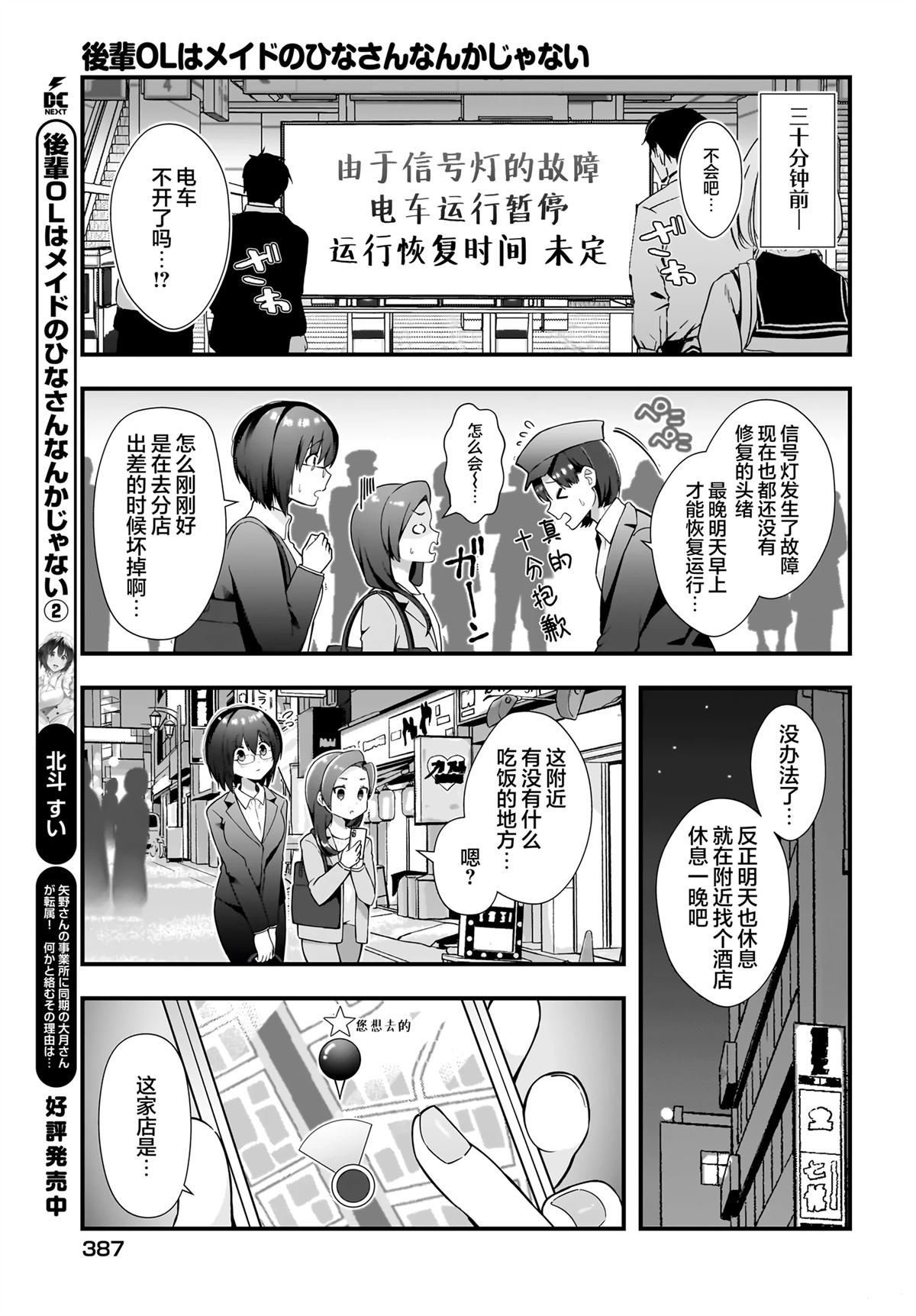 第17话