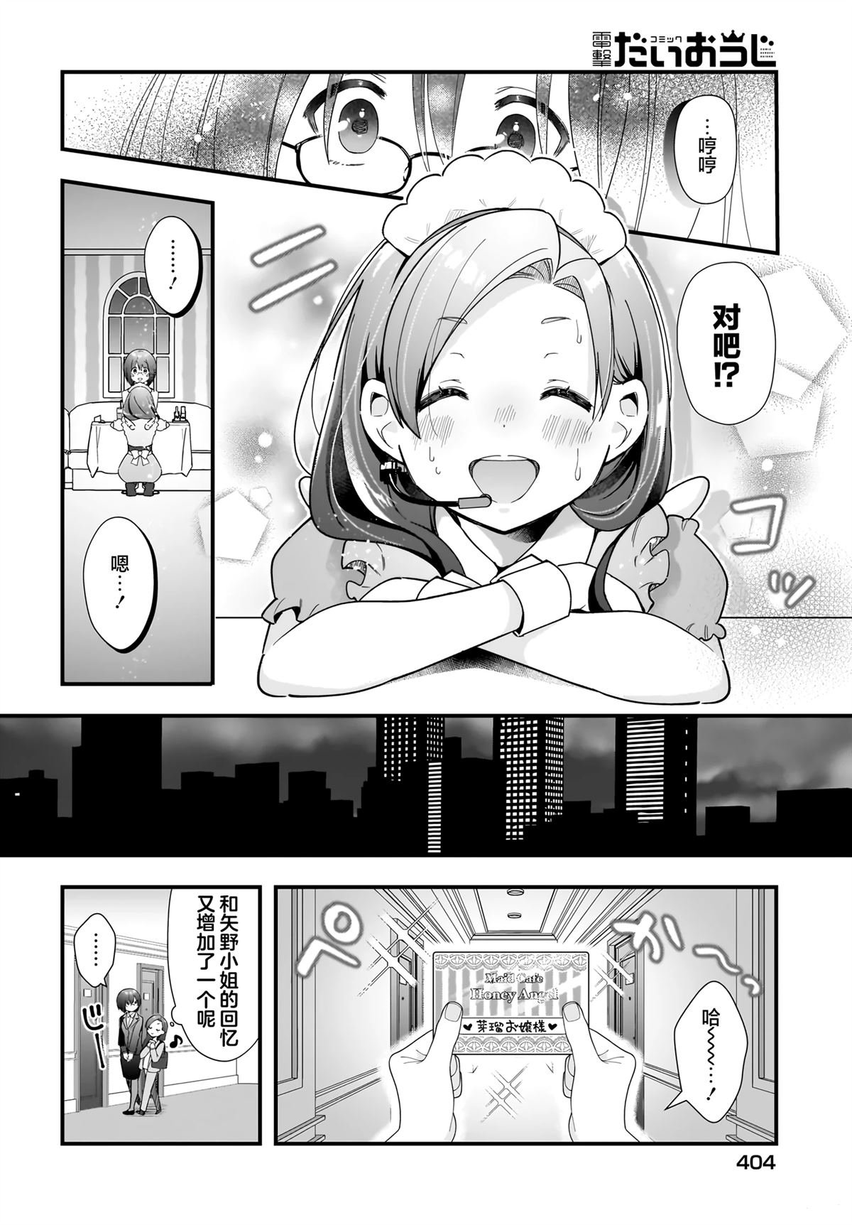 第17话