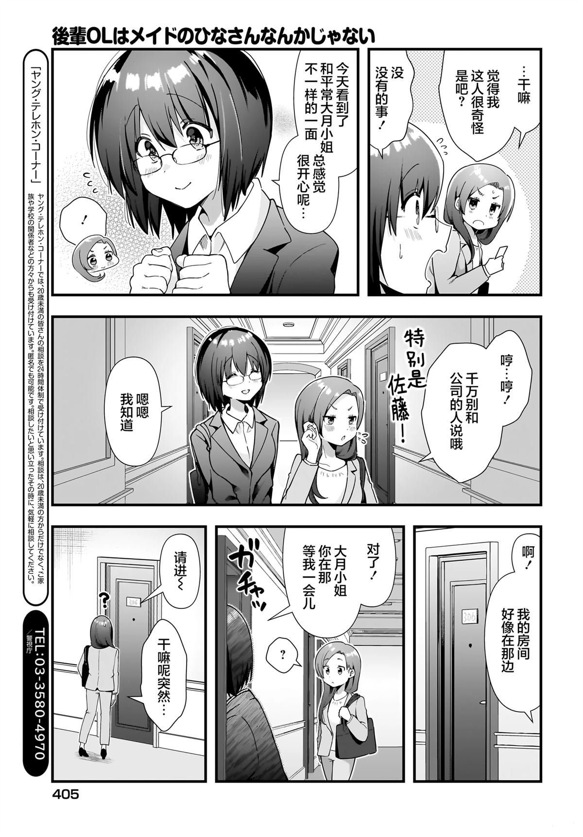 第17话