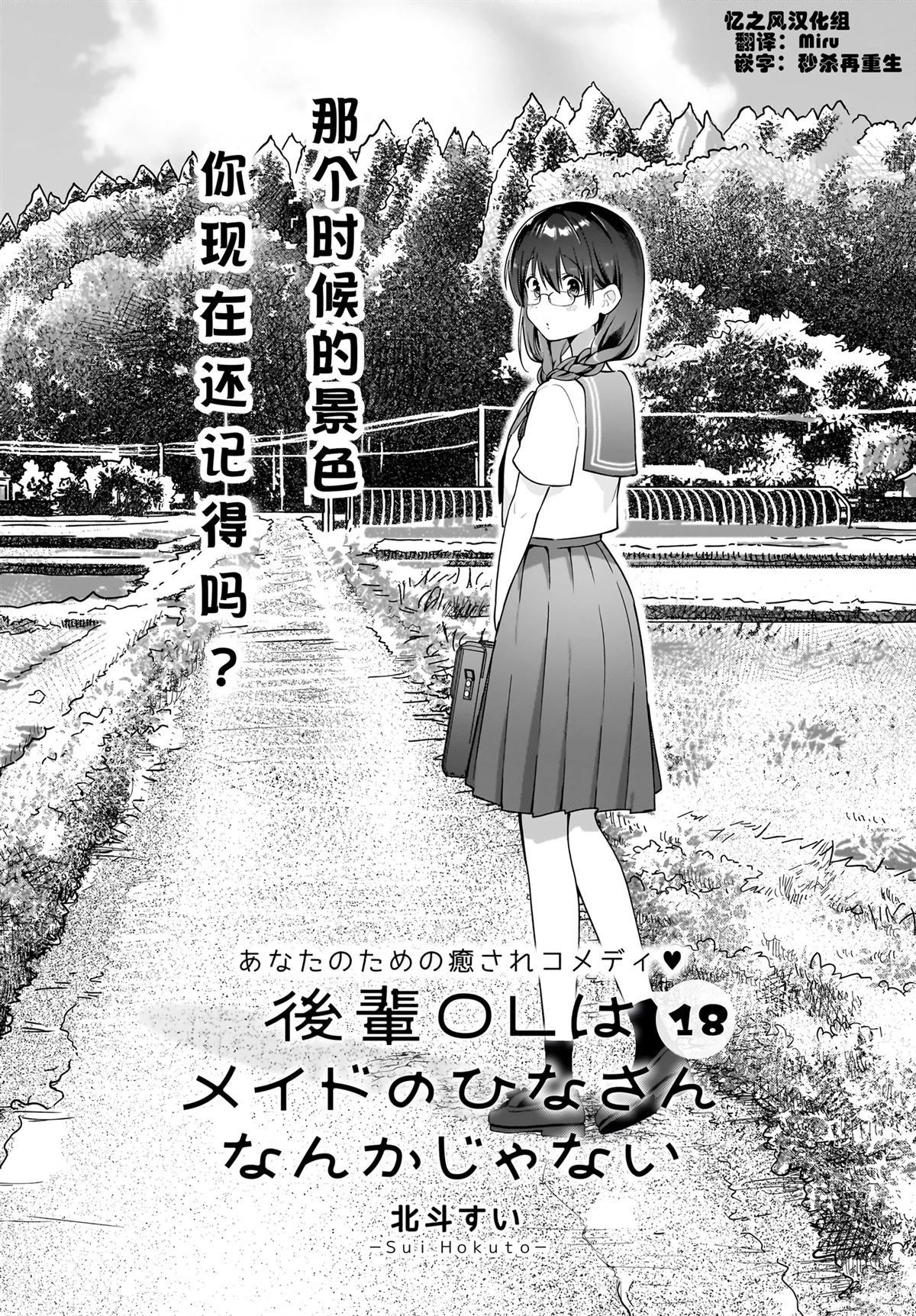 第18话
