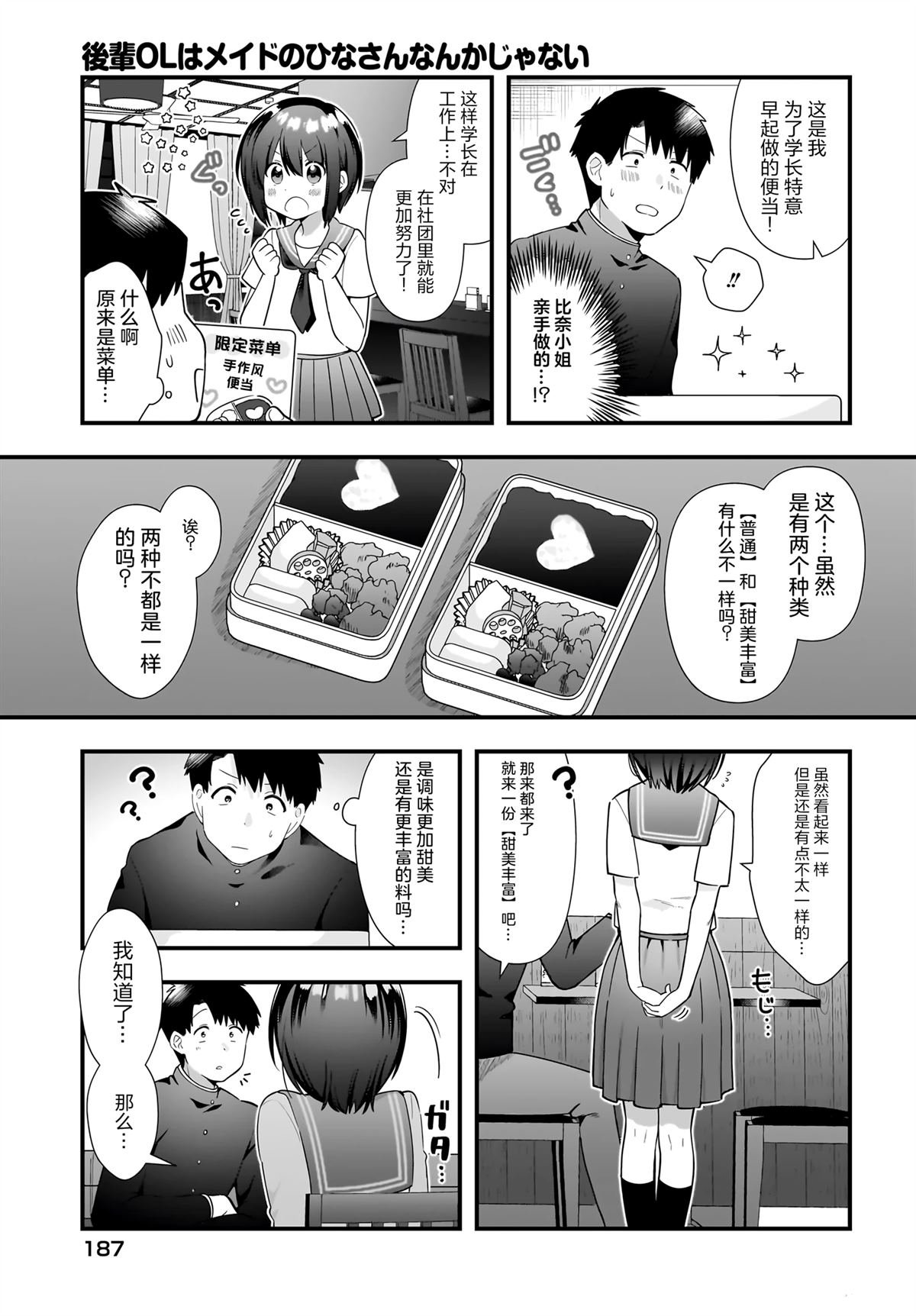 第18话