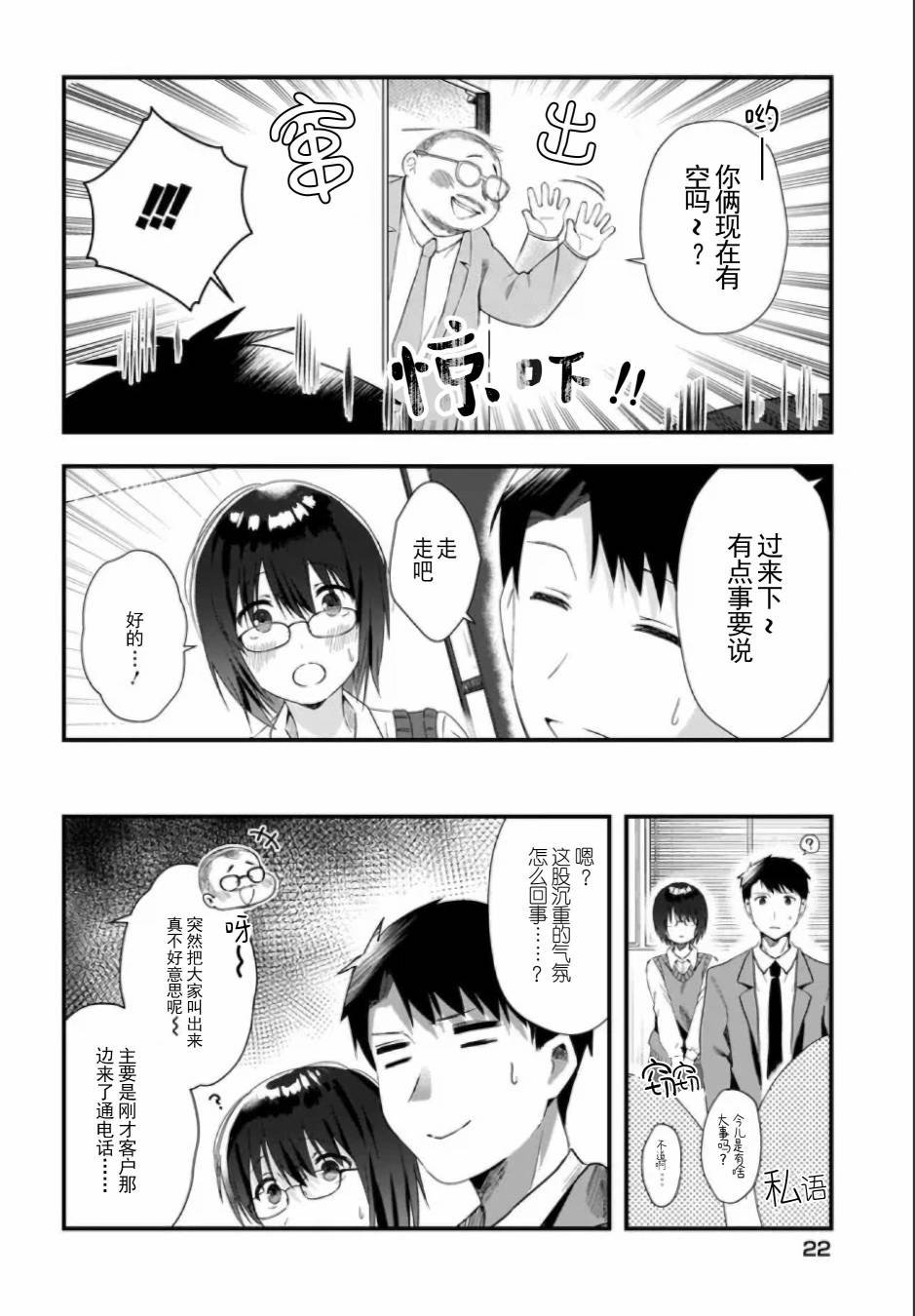 第2话