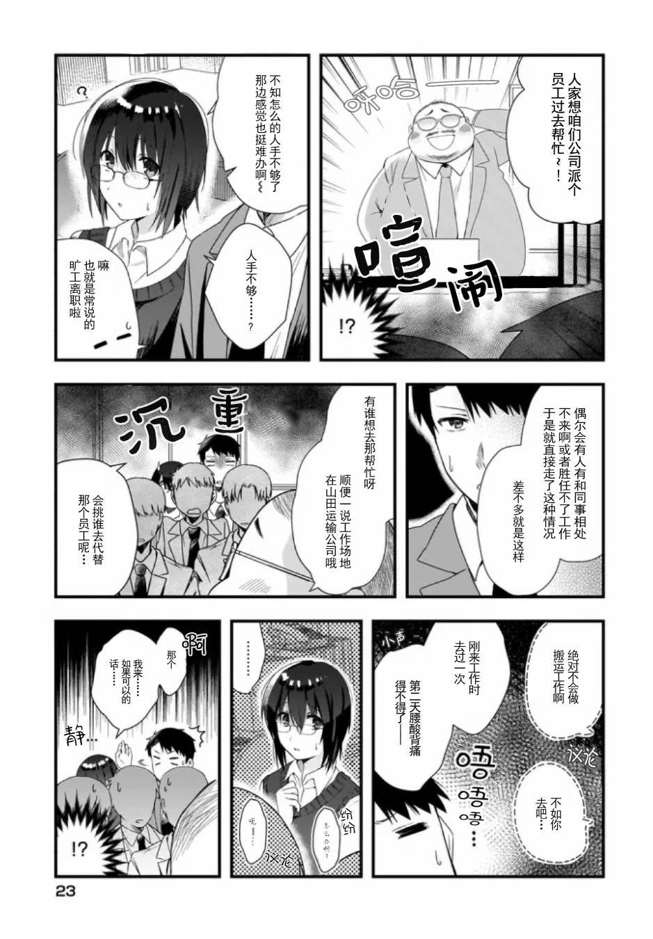 第2话