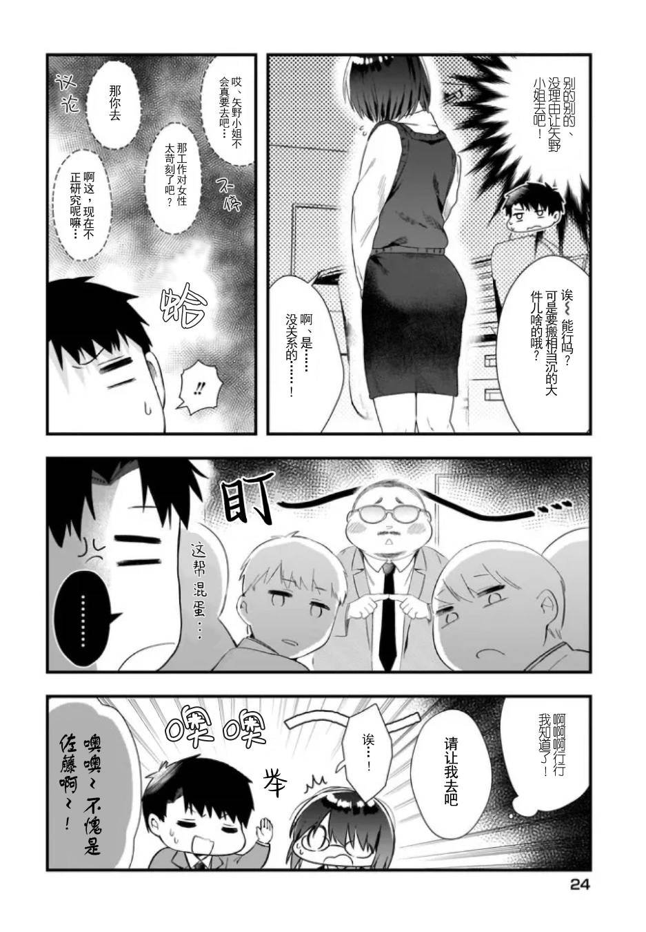 第2话
