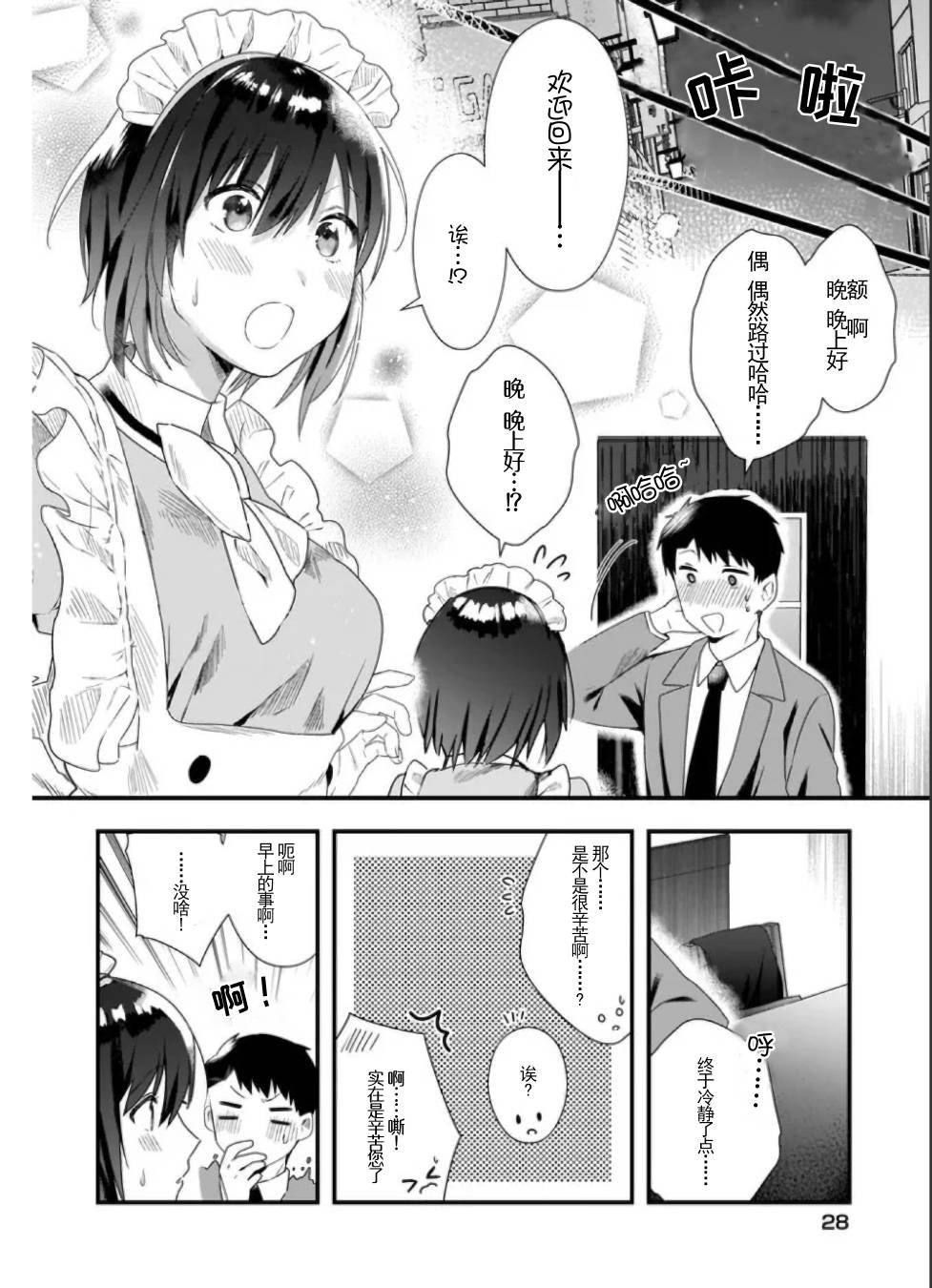 第2话