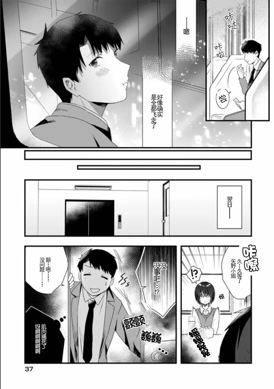 第2话