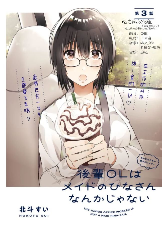 第3话