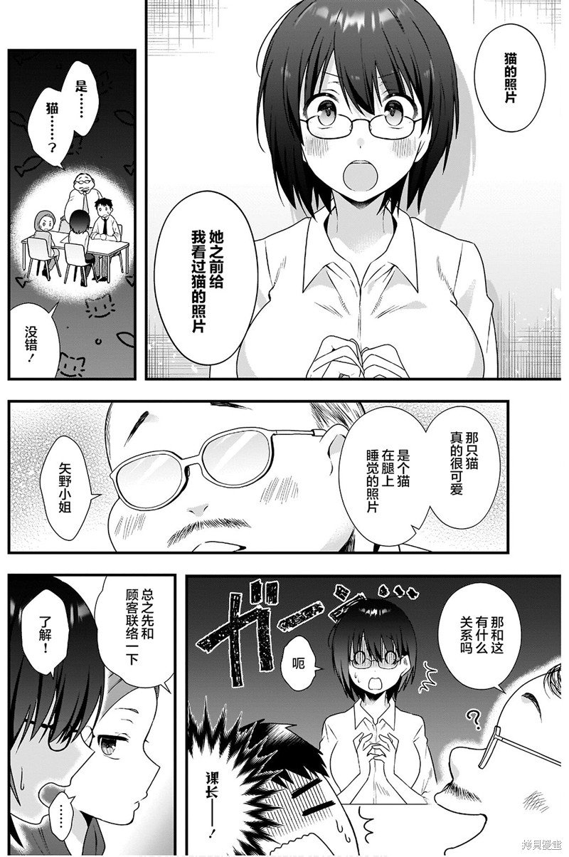 第7话