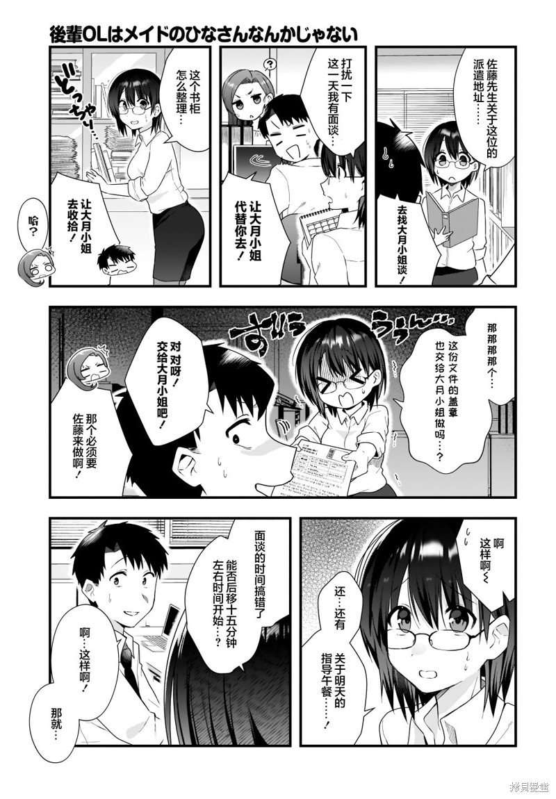 第9话