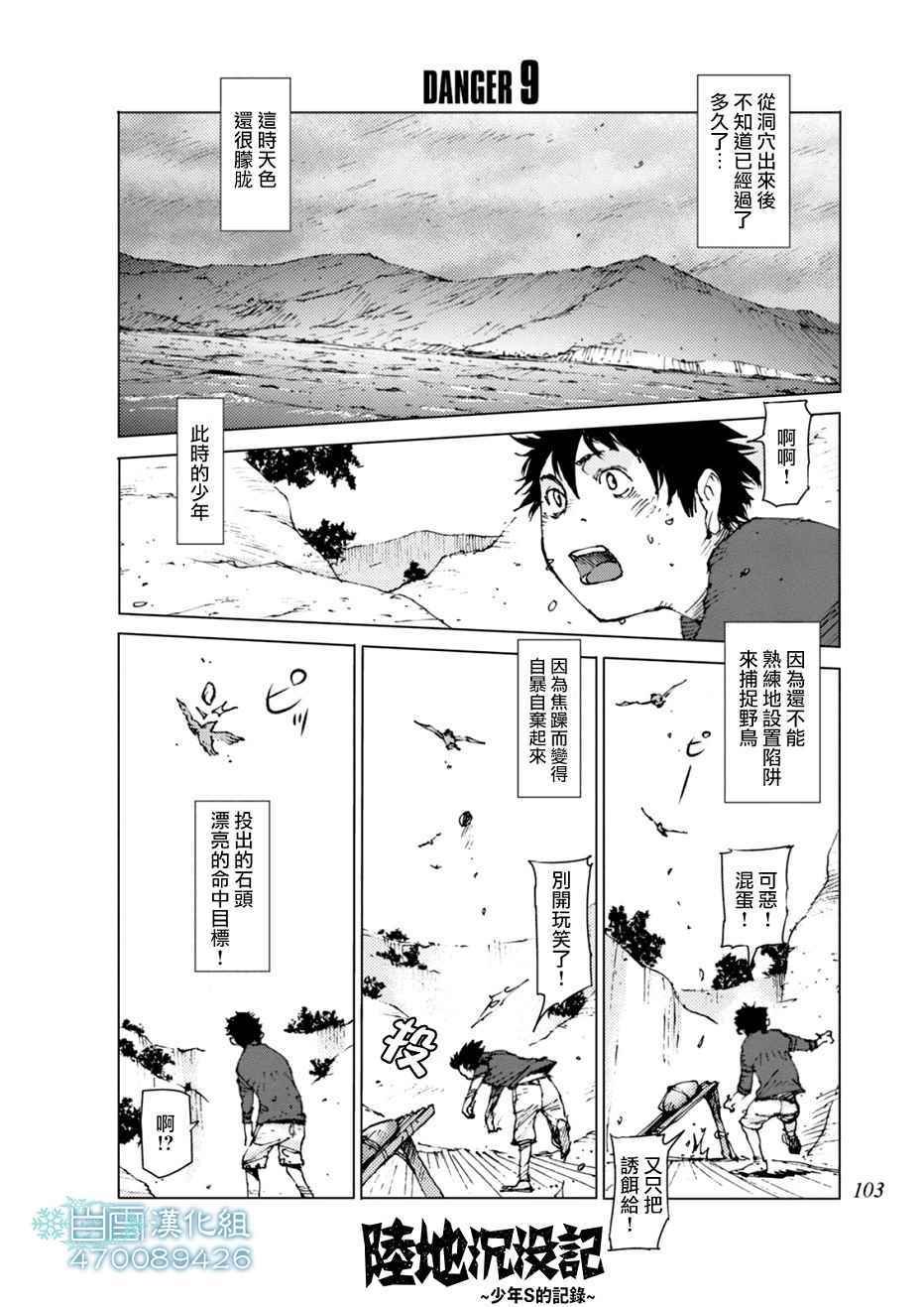 第10话