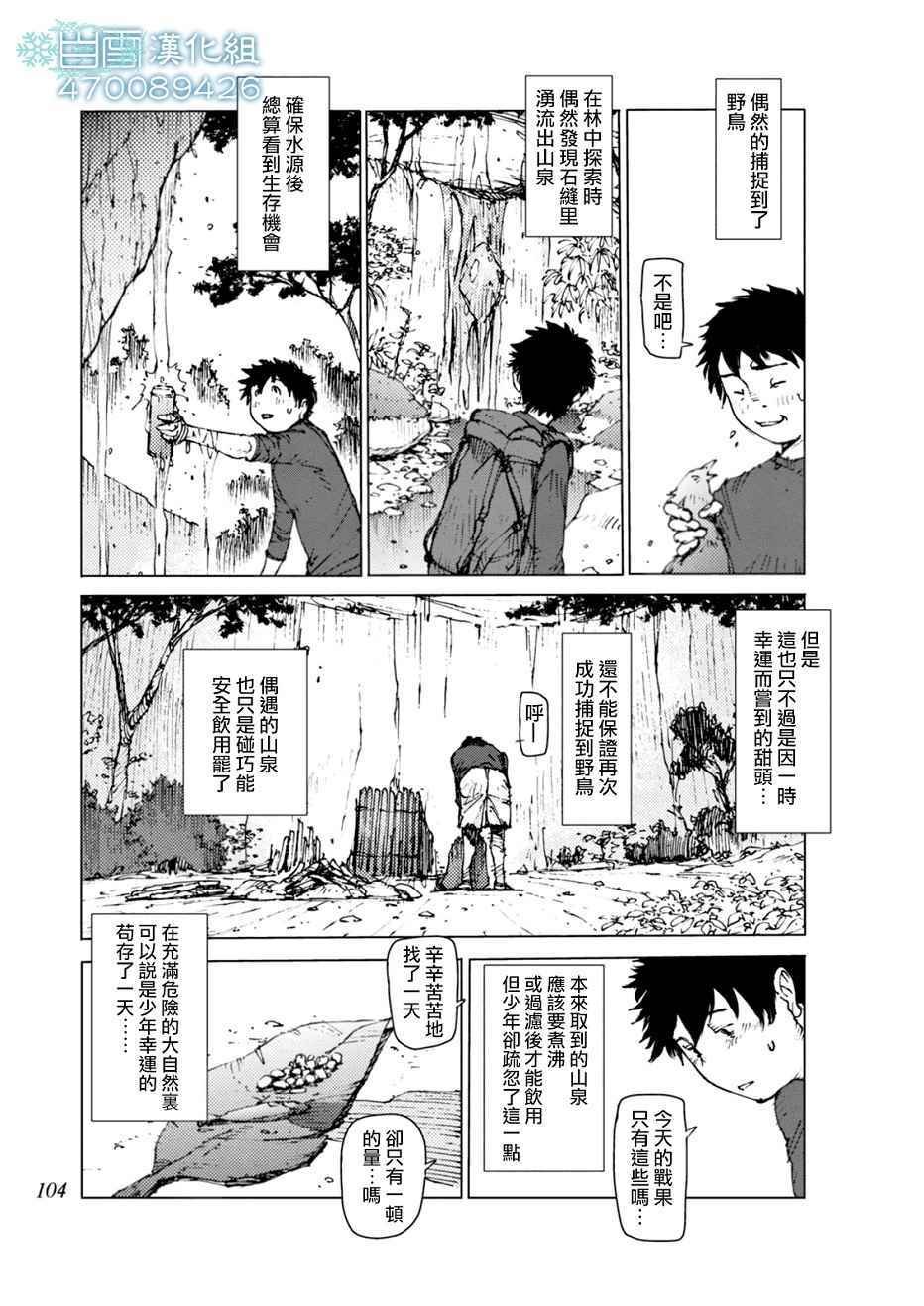 第10话