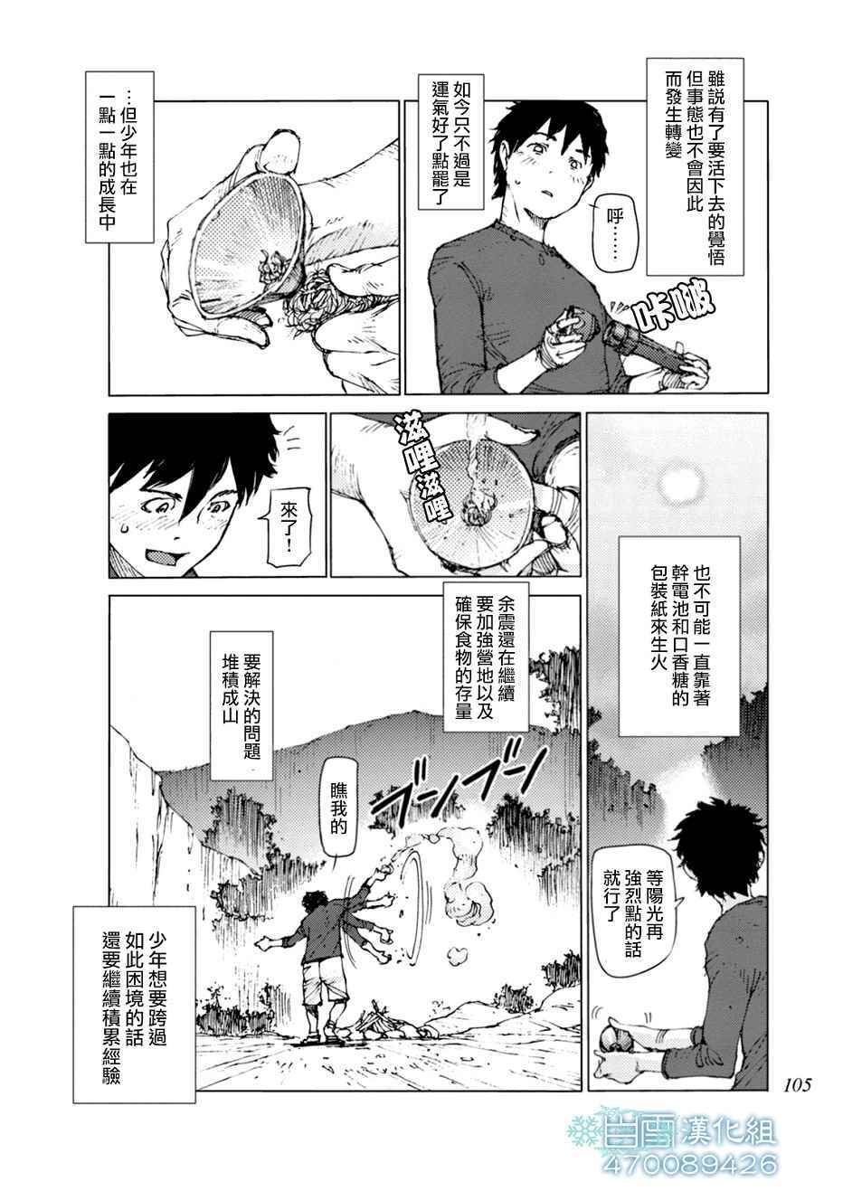 第10话