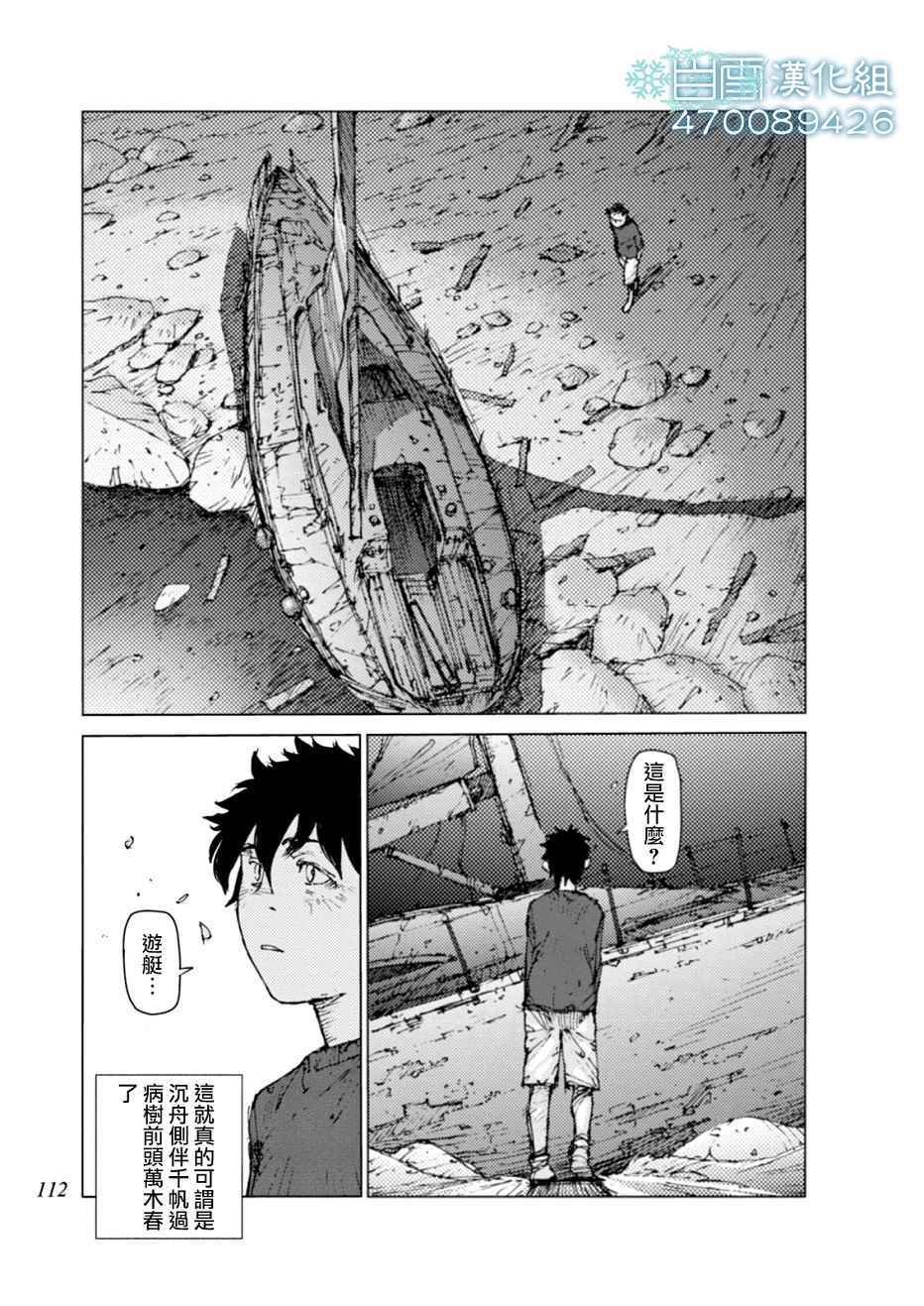 第10话