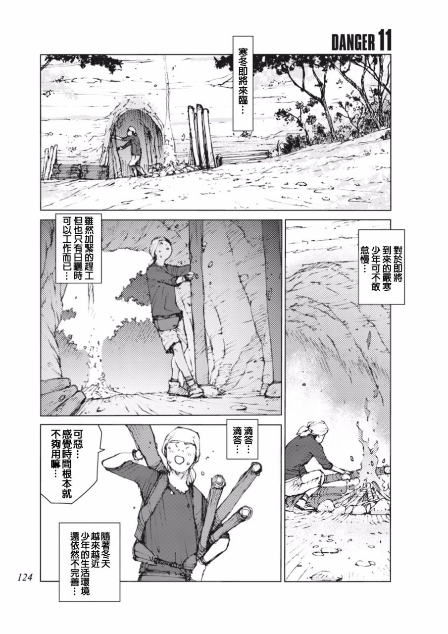 第11话
