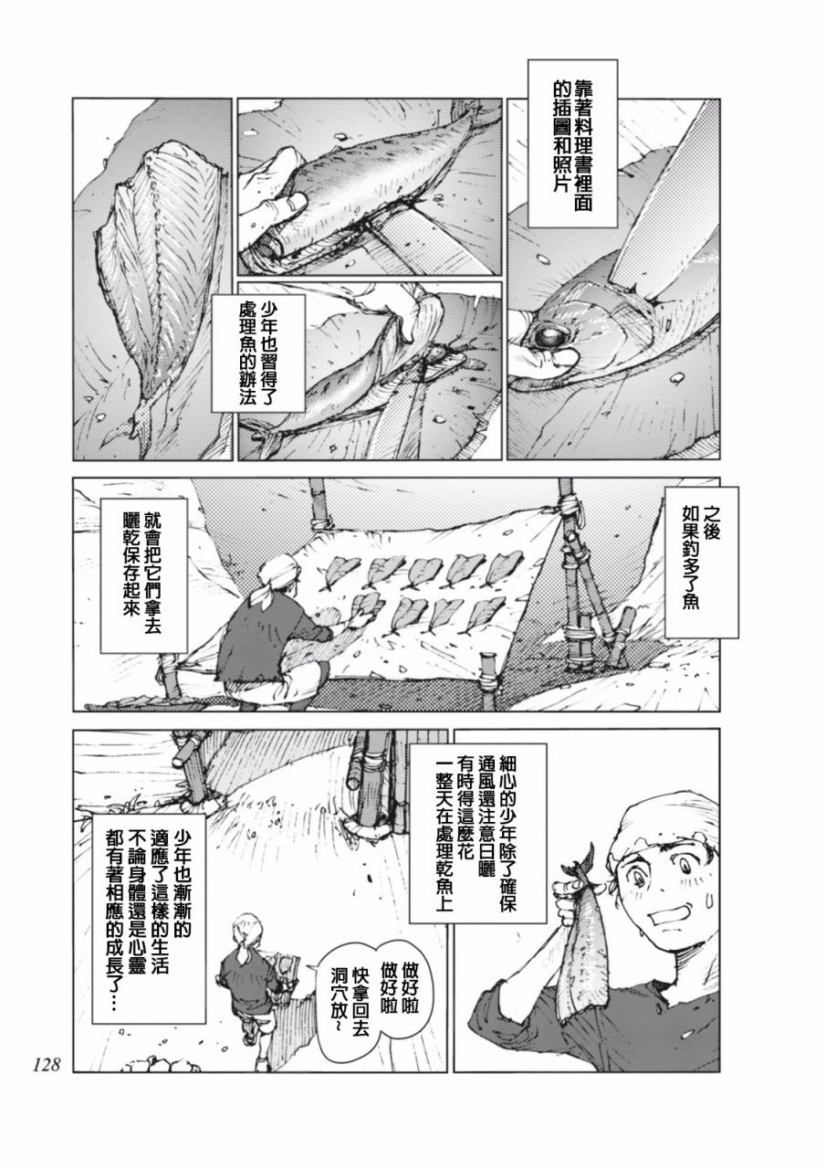 第11话
