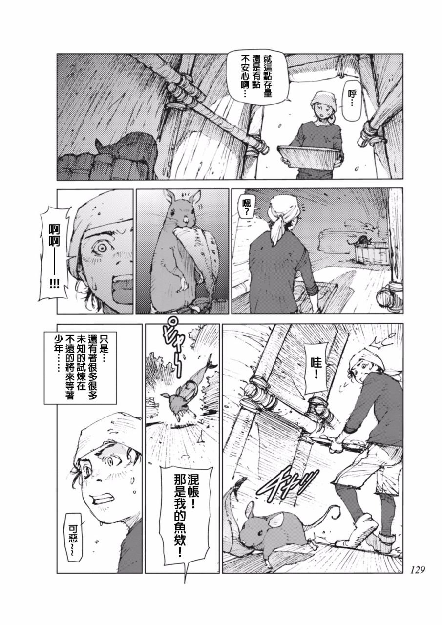 第11话