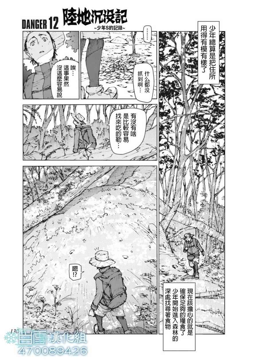 第12话