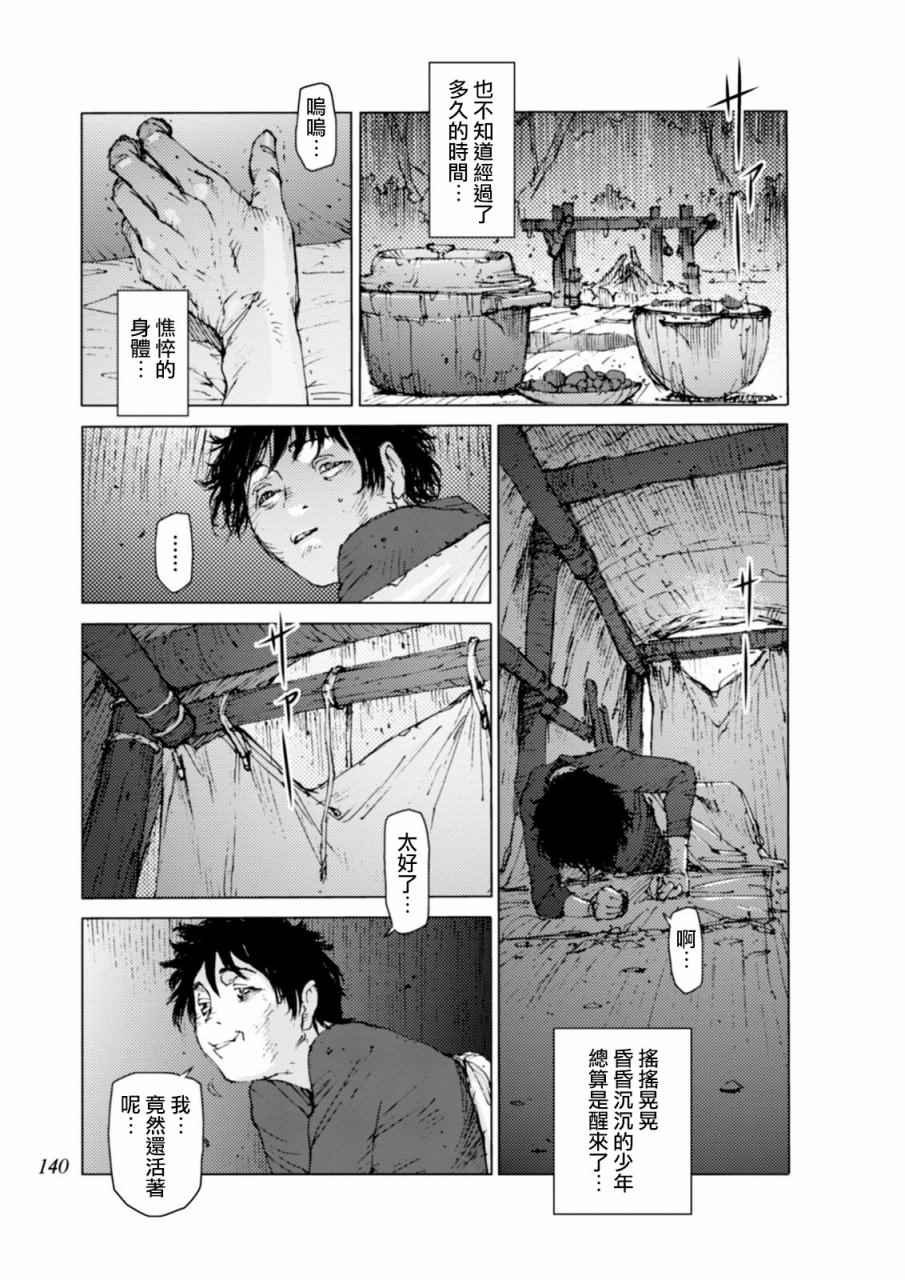第13话