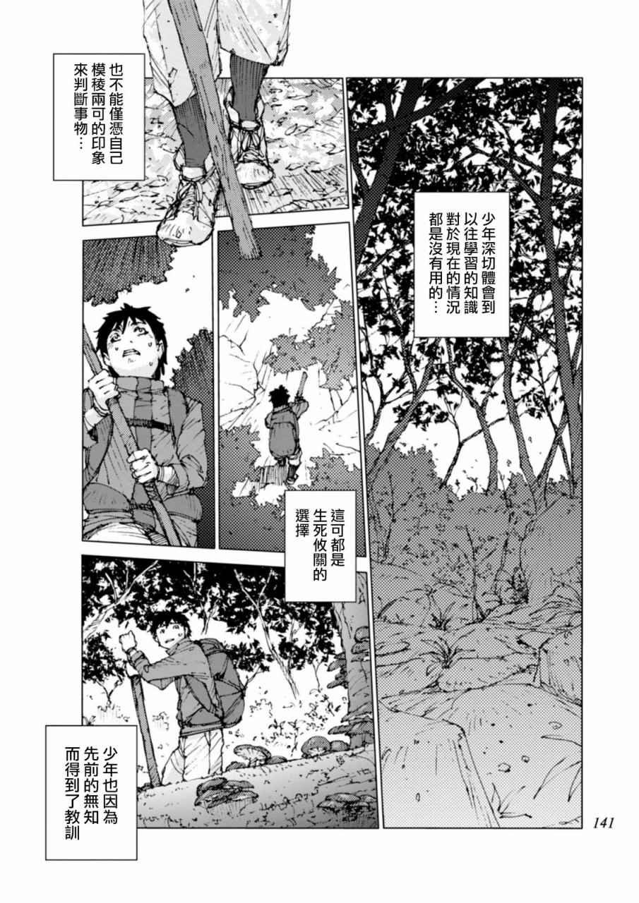 第13话