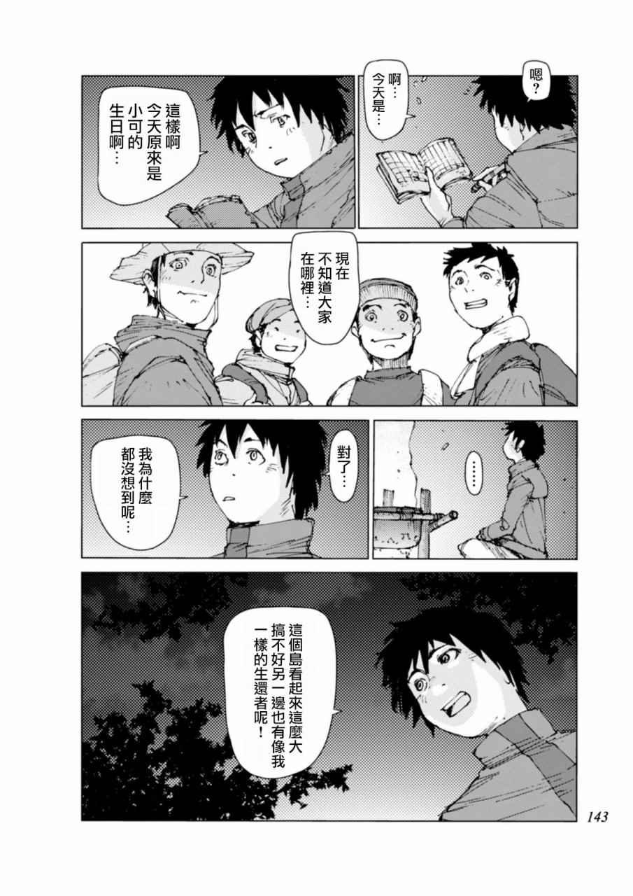 第13话
