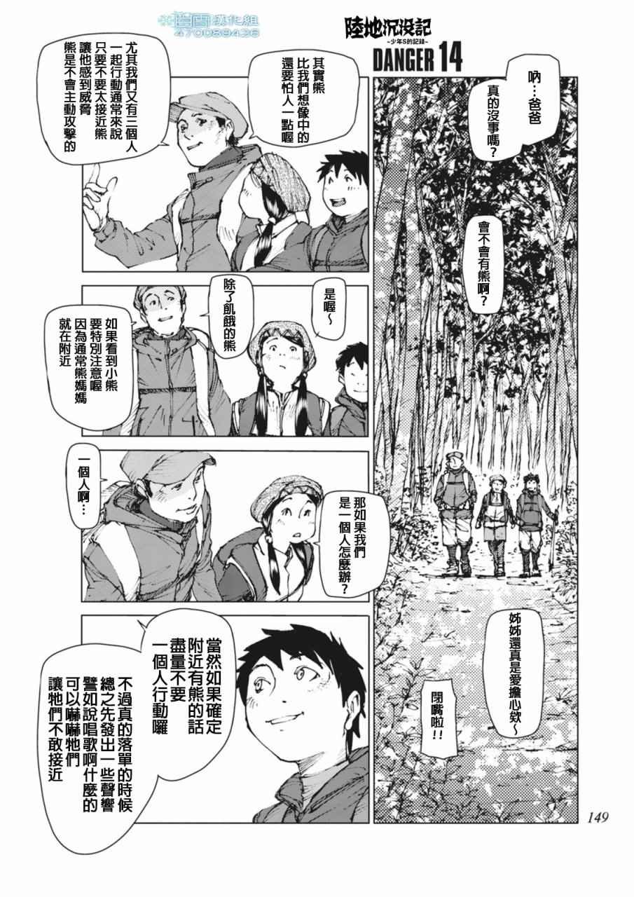 第14话