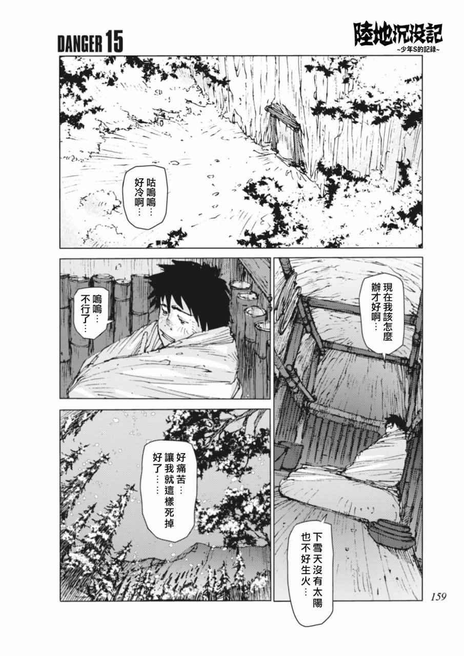第15话