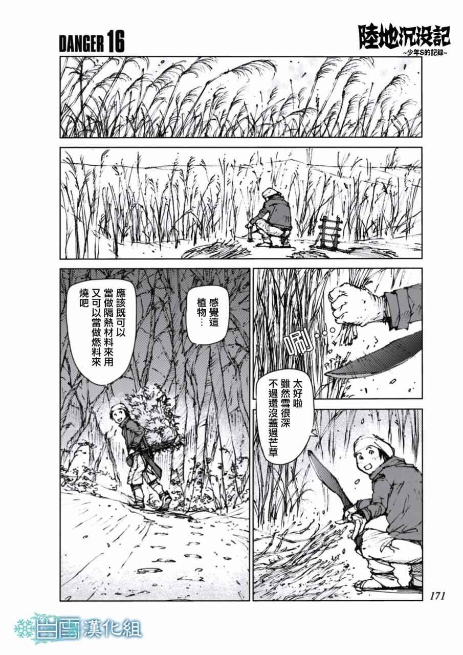 第16话