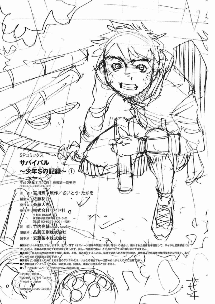 第16话