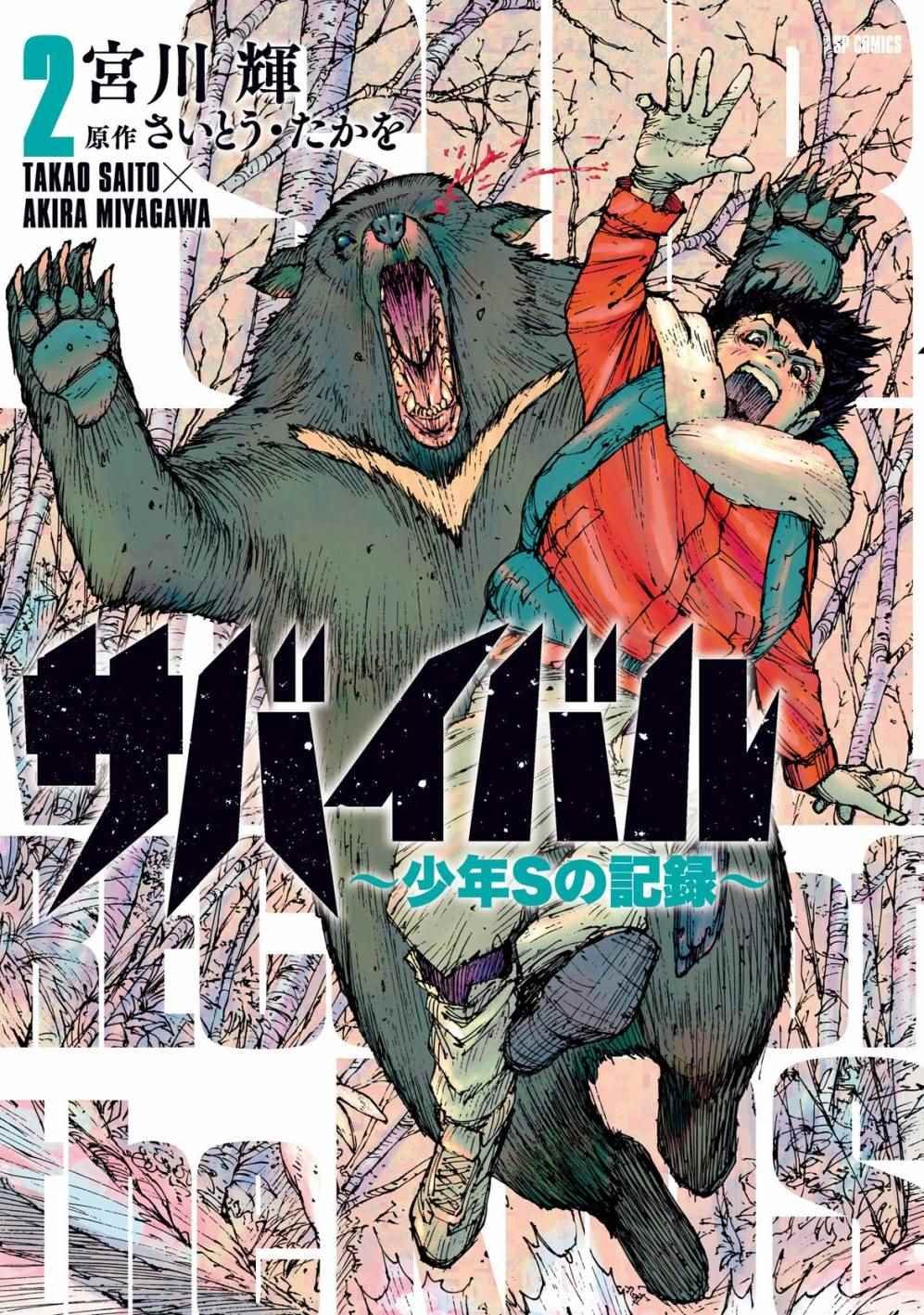 第17话