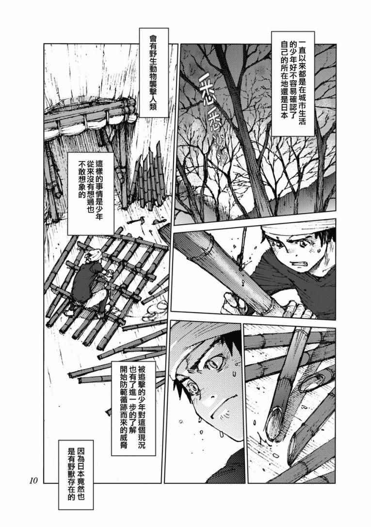 第17话