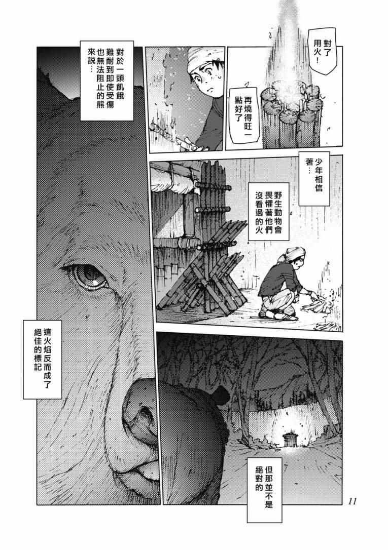 第17话