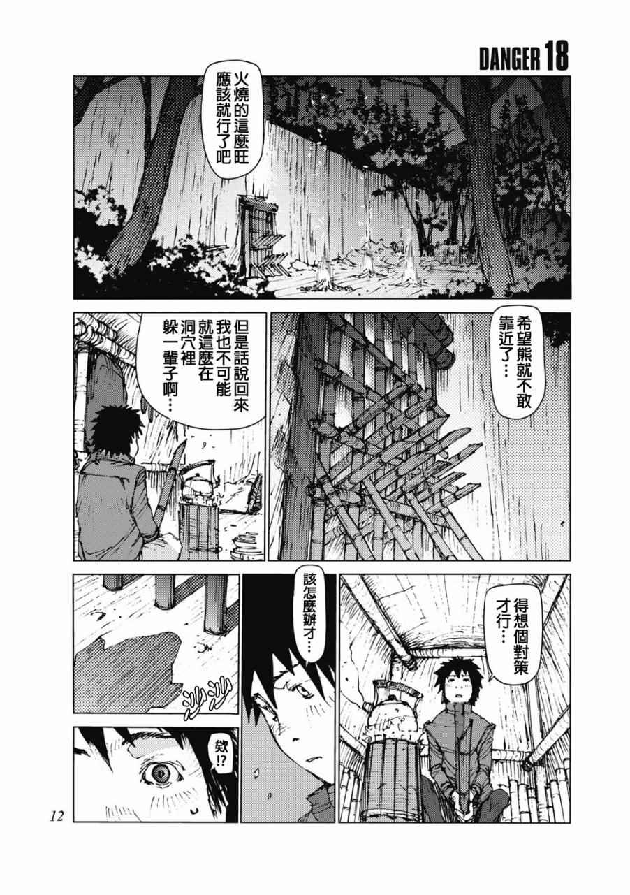 第18话