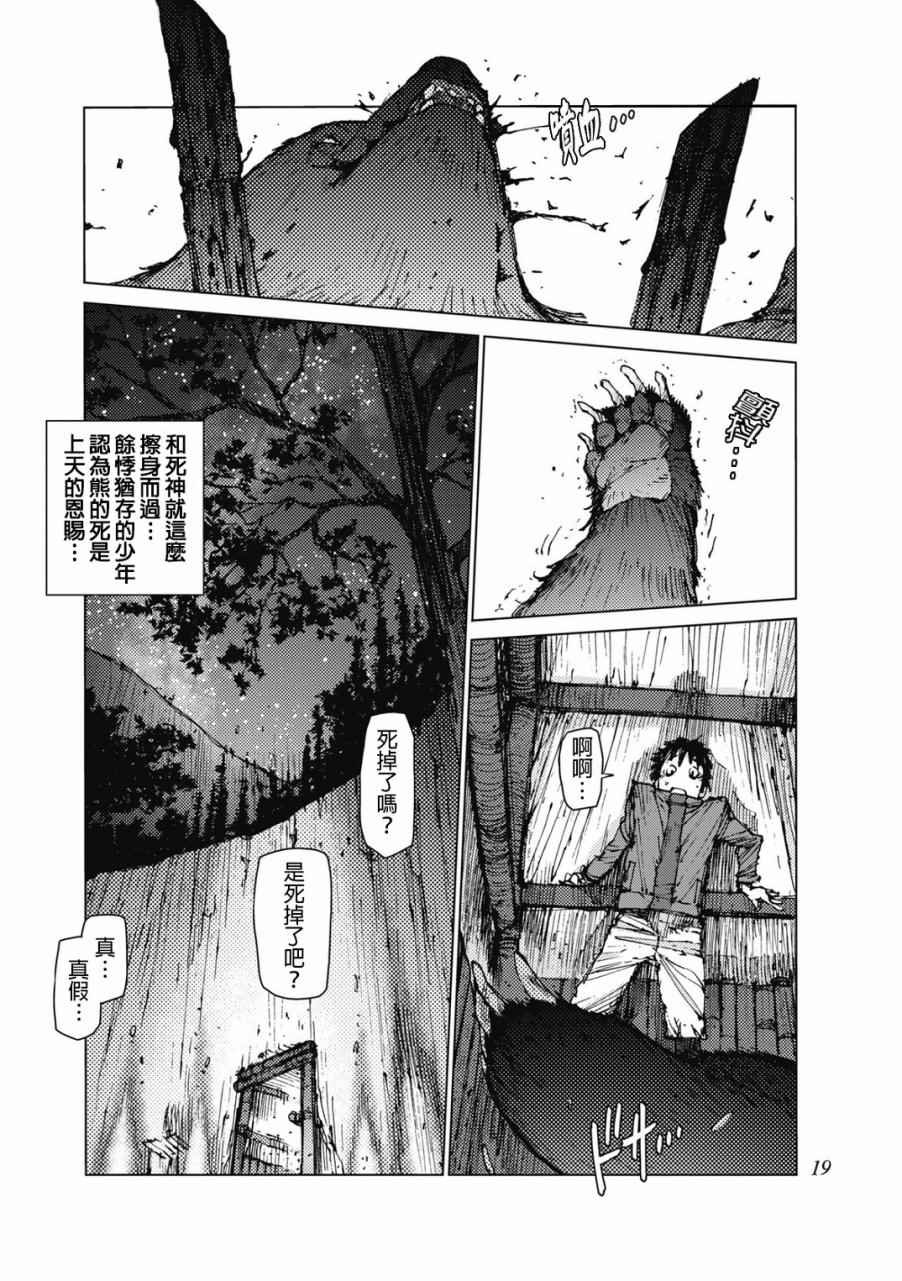 第18话