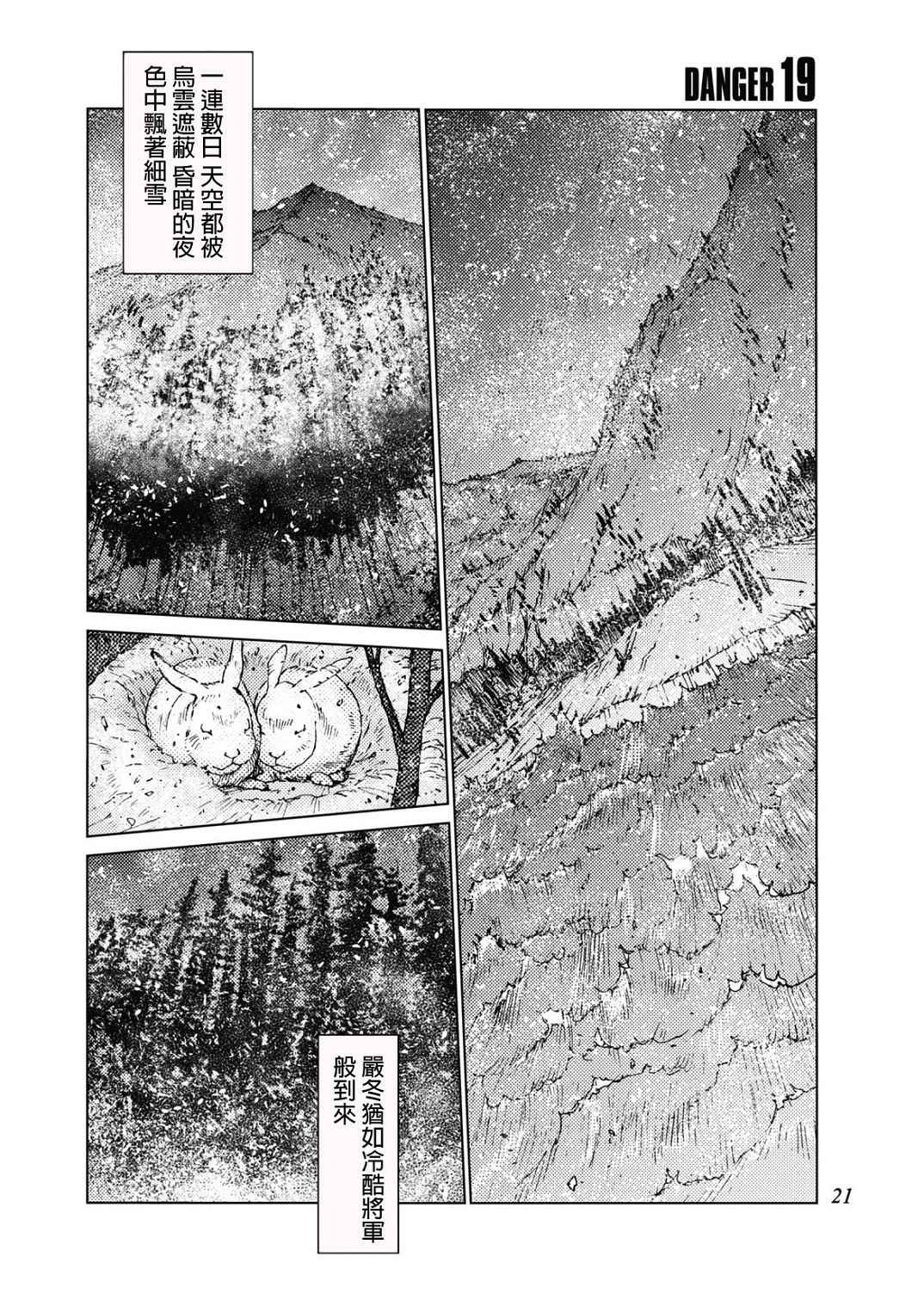 第19话