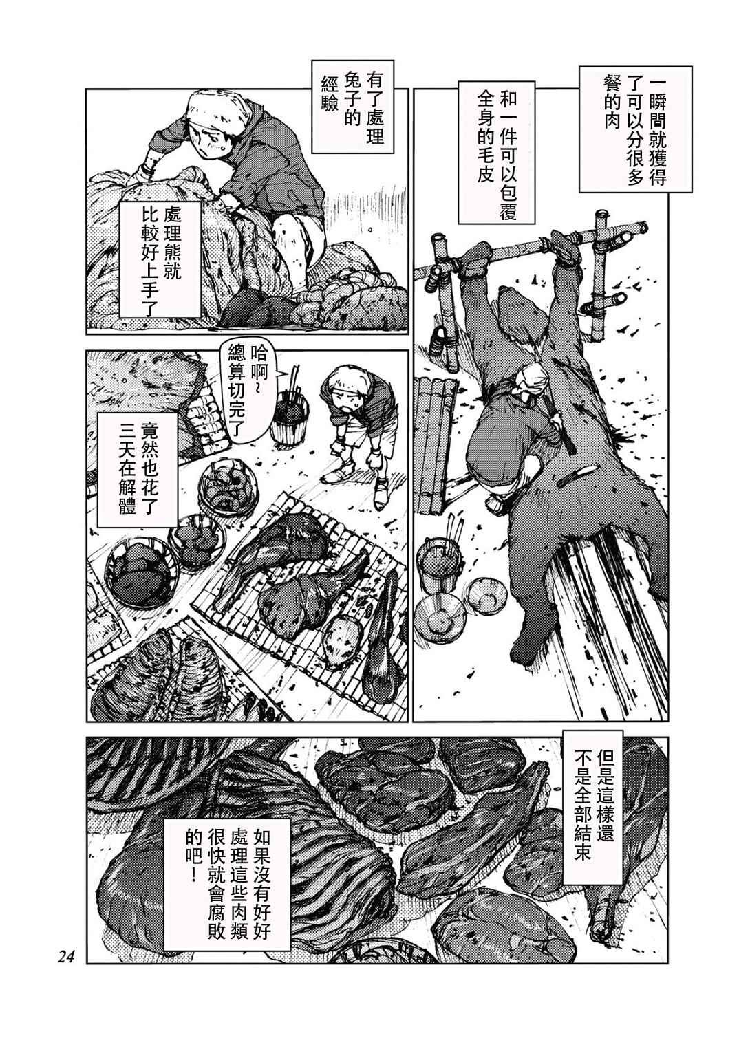 第19话