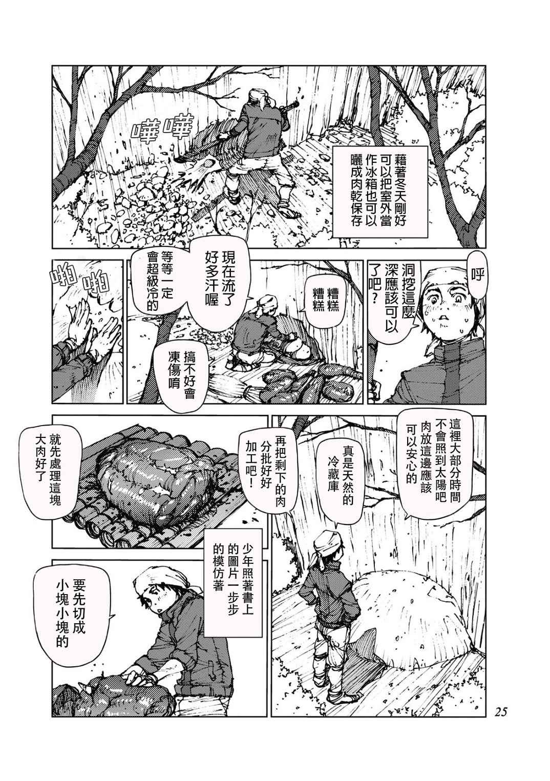 第19话
