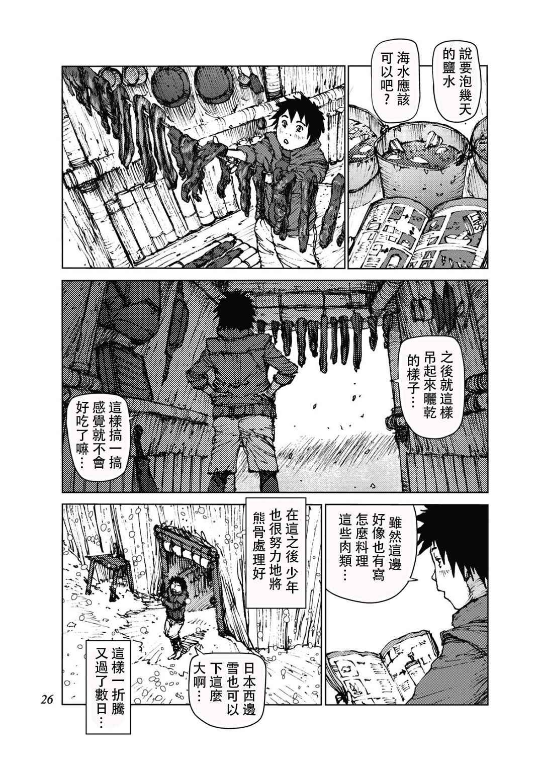 第19话