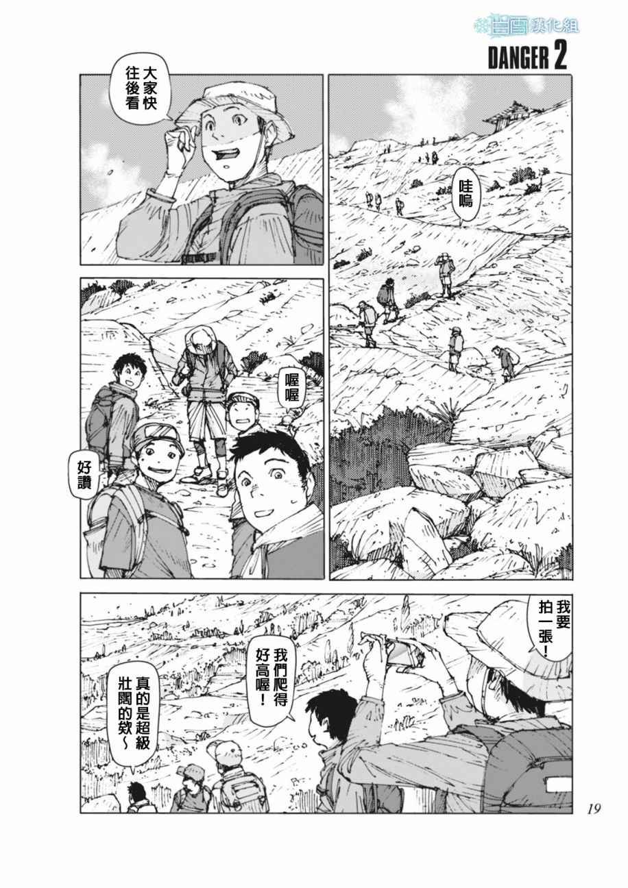 第2话