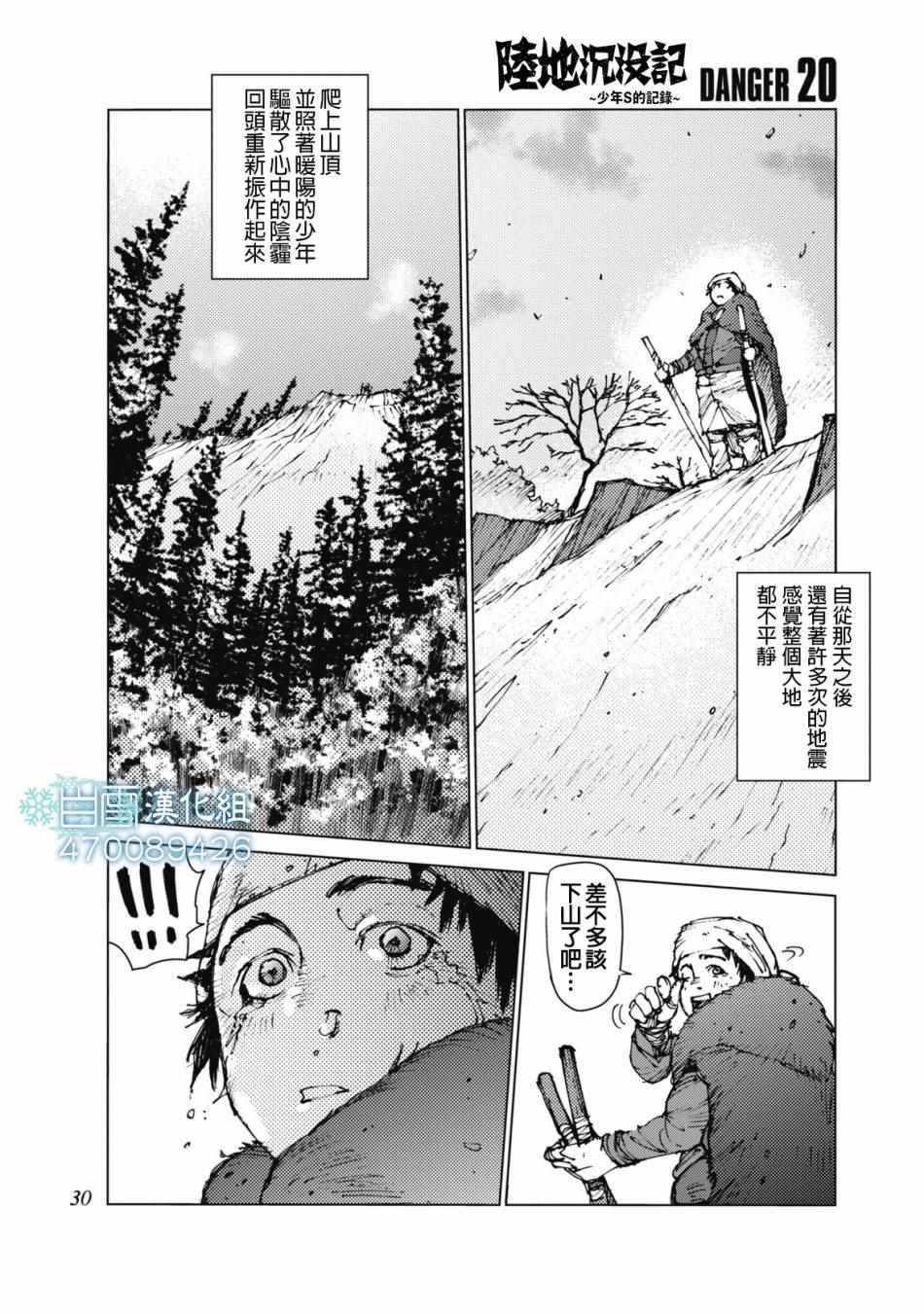 第20话