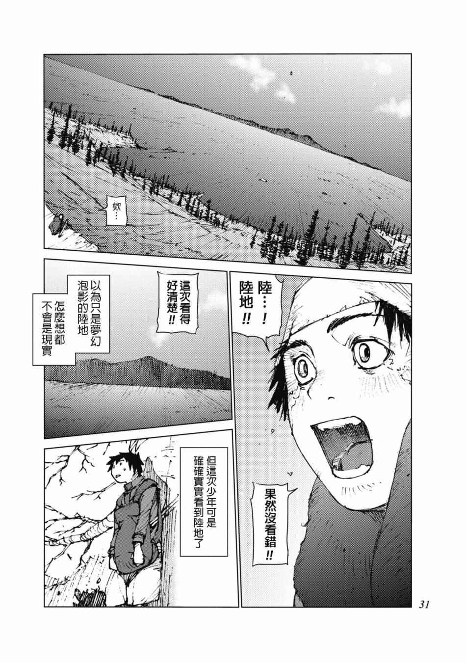 第20话