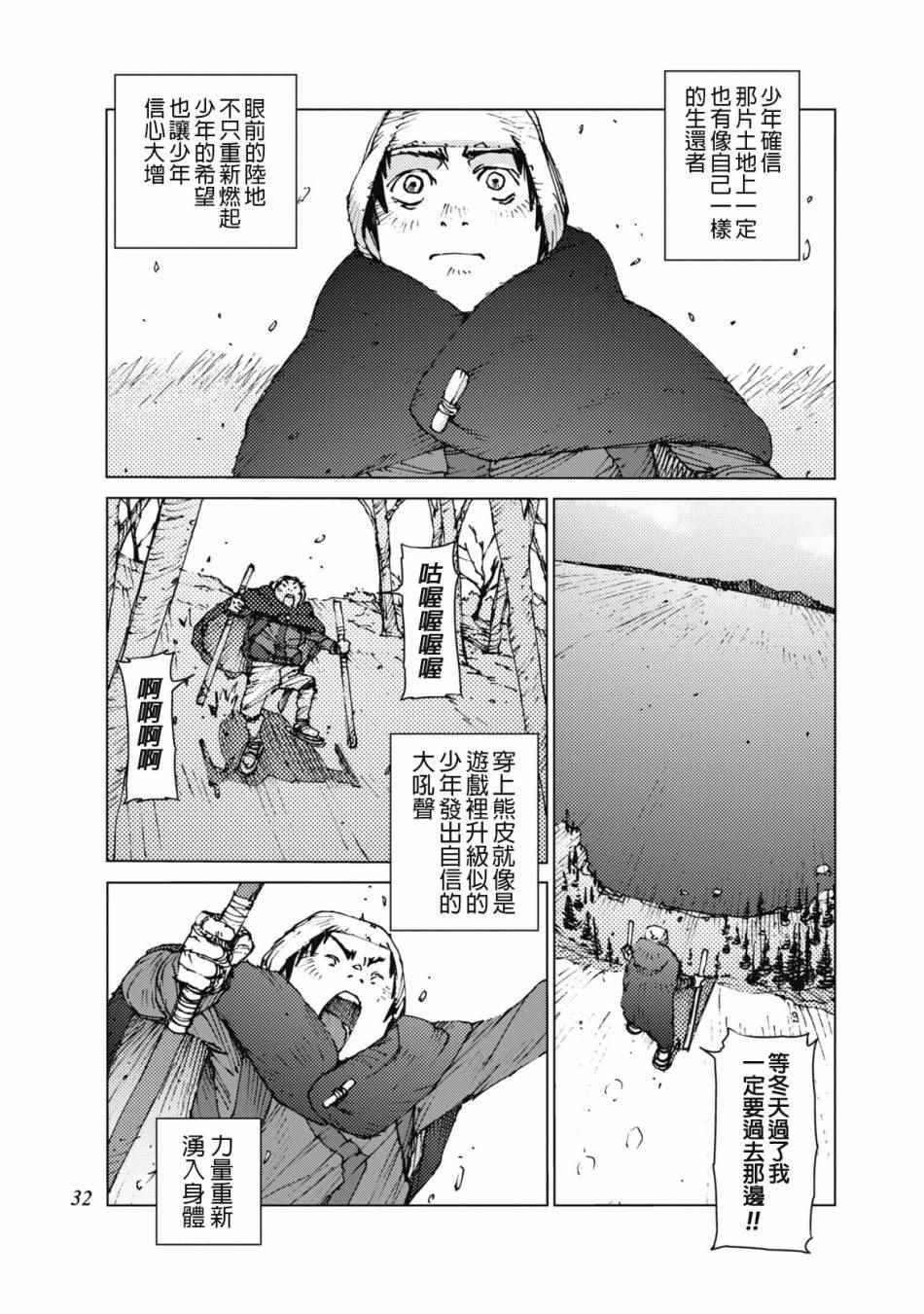 第20话